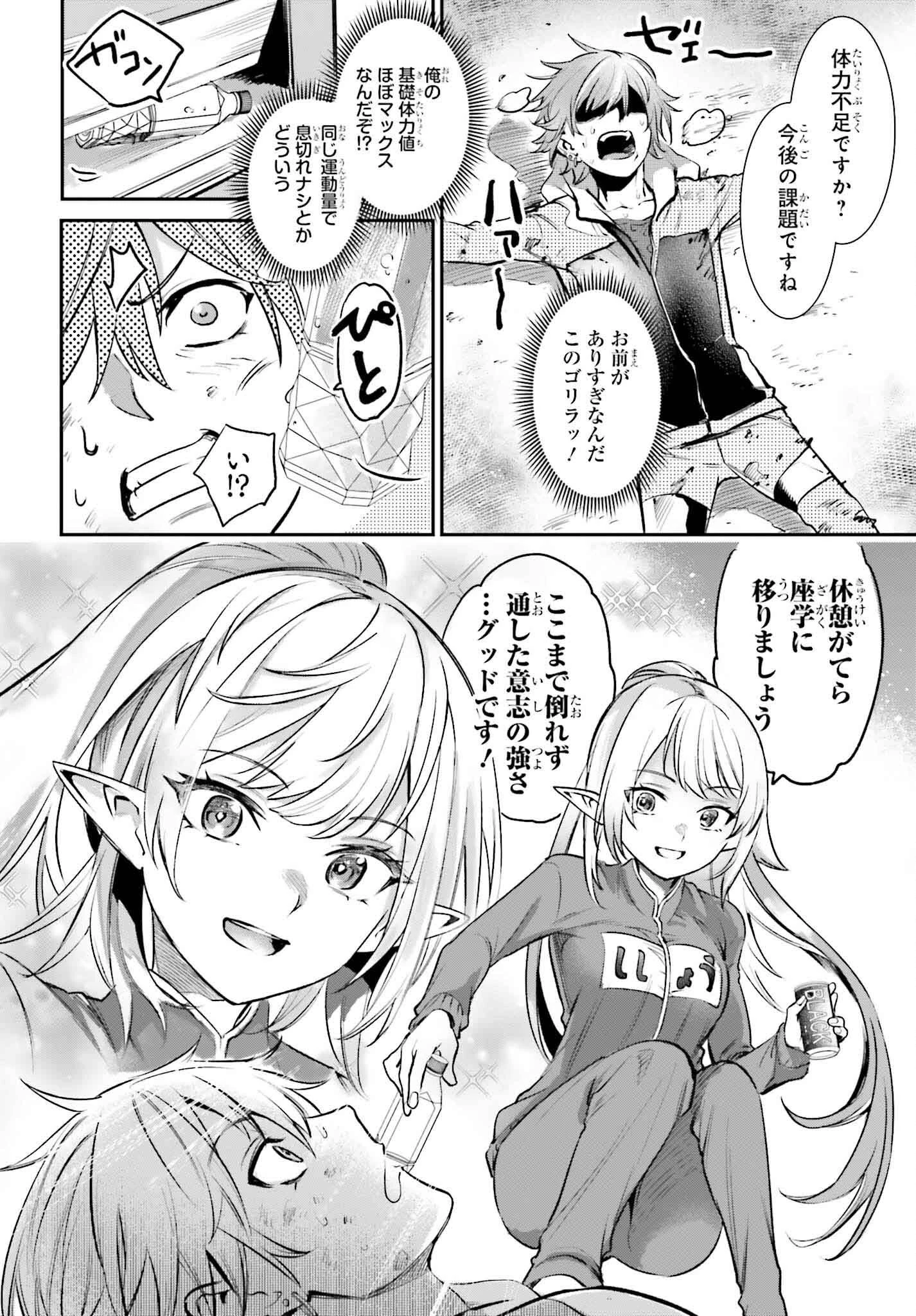 男子禁制ゲーム世界で俺がやるべき唯一のこと 百合の間に挟まる男として転生してしまいました 第4話 - 16