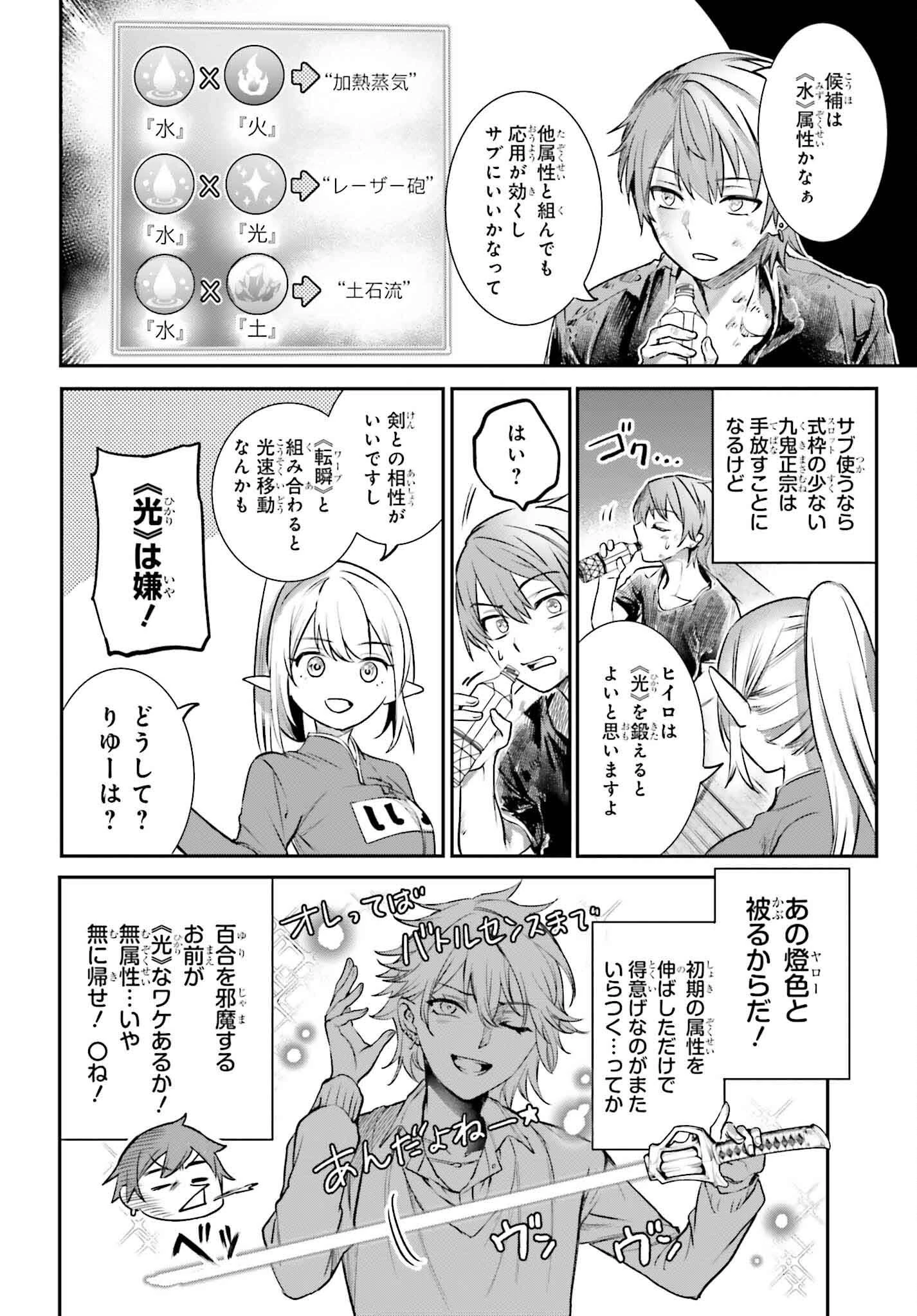 男子禁制ゲーム世界で俺がやるべき唯一のこと 百合の間に挟まる男として転生してしまいました 第4話 - 18