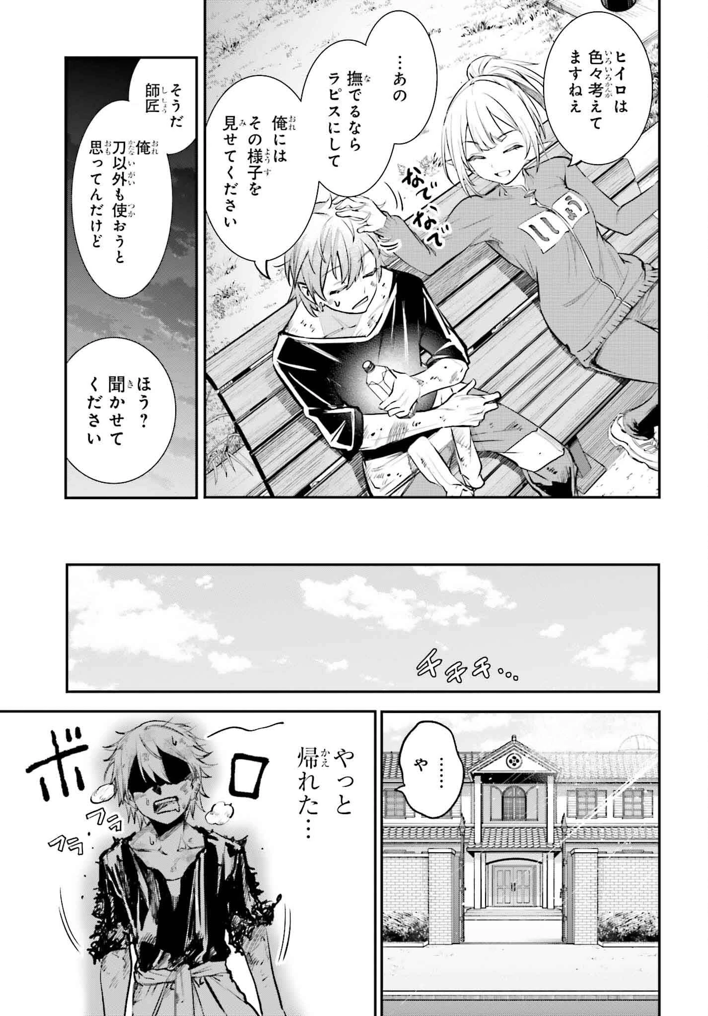 男子禁制ゲーム世界で俺がやるべき唯一のこと 百合の間に挟まる男として転生してしまいました 第4話 - 19