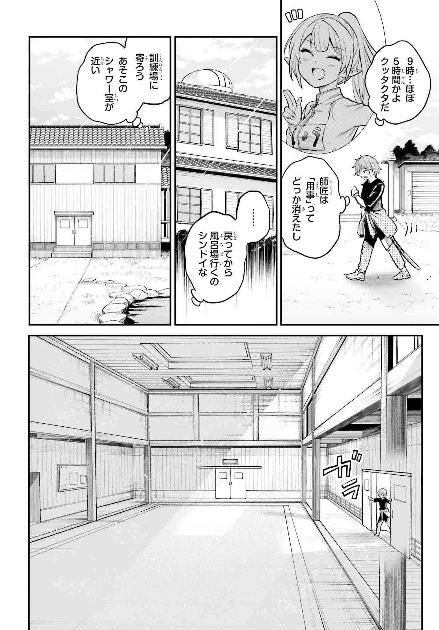 男子禁制ゲーム世界で俺がやるべき唯一のこと 百合の間に挟まる男として転生してしまいました 第4話 - 20