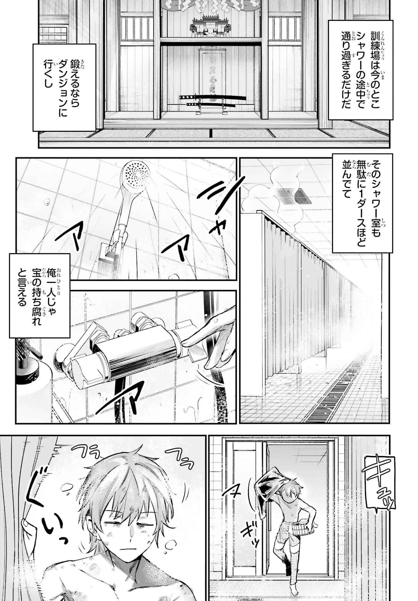 男子禁制ゲーム世界で俺がやるべき唯一のこと 百合の間に挟まる男として転生してしまいました 第4話 - 21