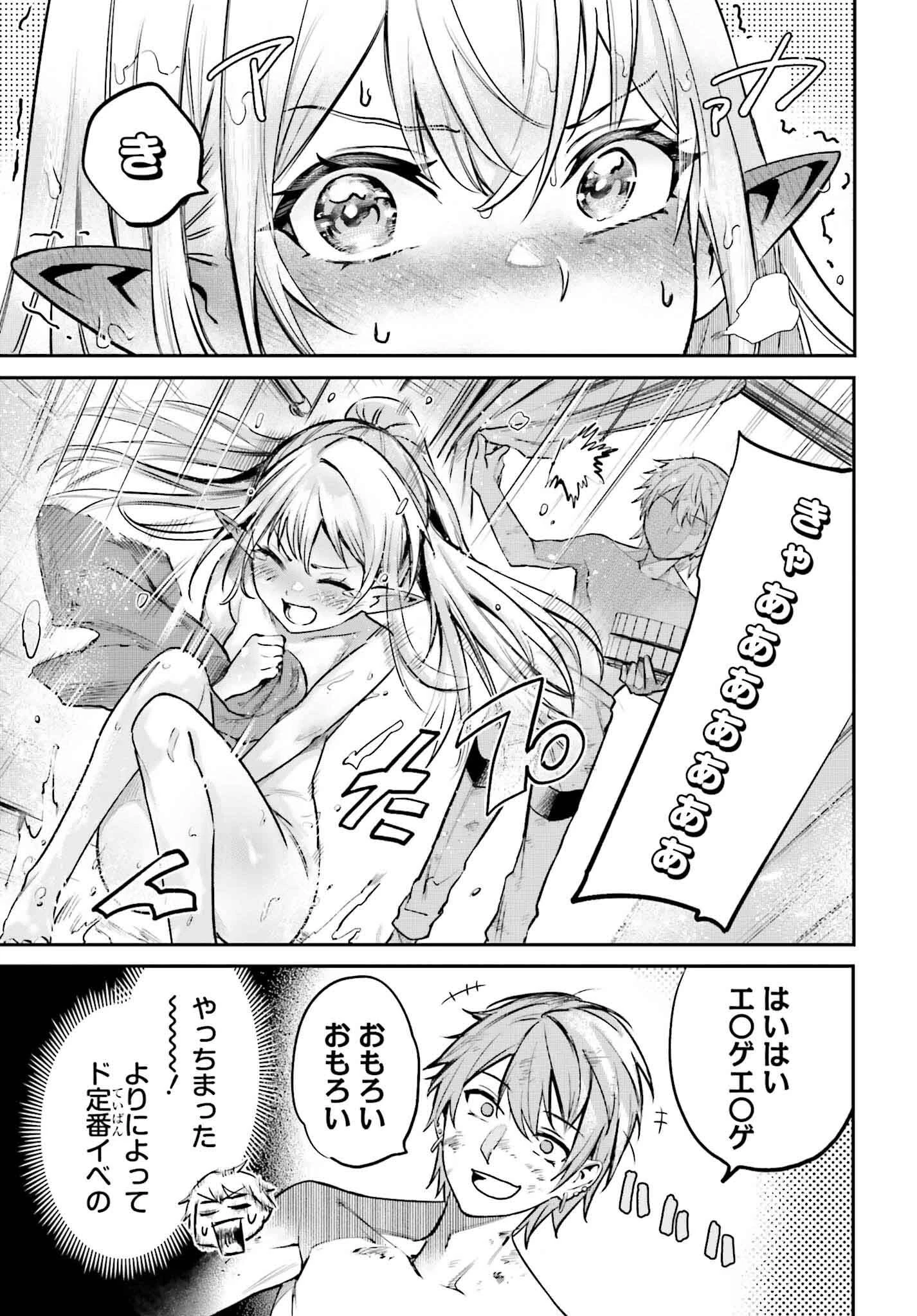 男子禁制ゲーム世界で俺がやるべき唯一のこと 百合の間に挟まる男として転生してしまいました 第4話 - 23