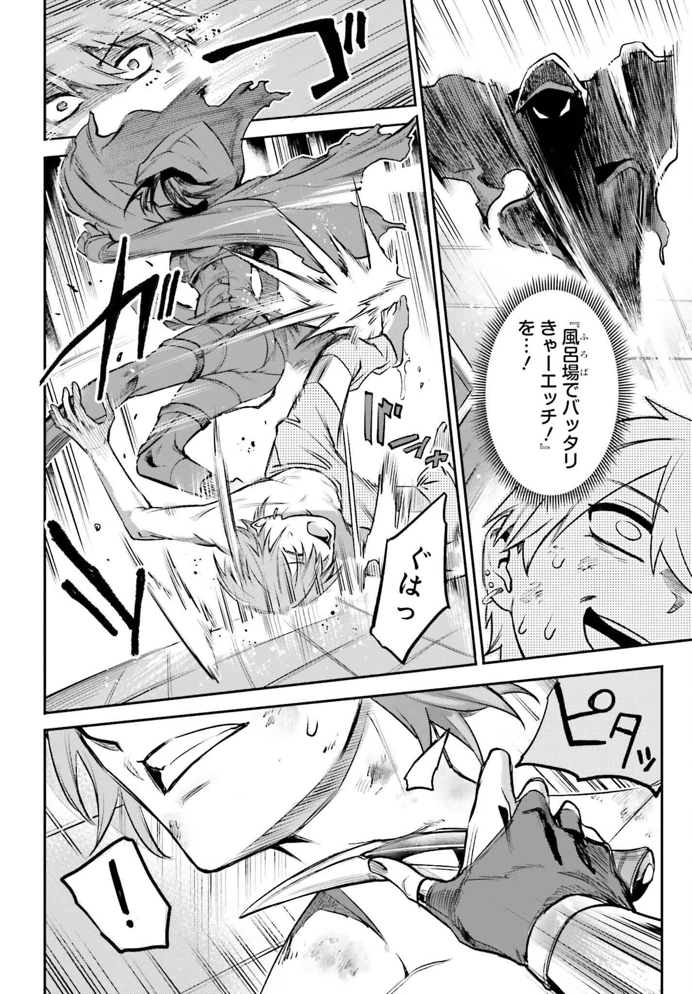 男子禁制ゲーム世界で俺がやるべき唯一のこと 百合の間に挟まる男として転生してしまいました 第4話 - 24