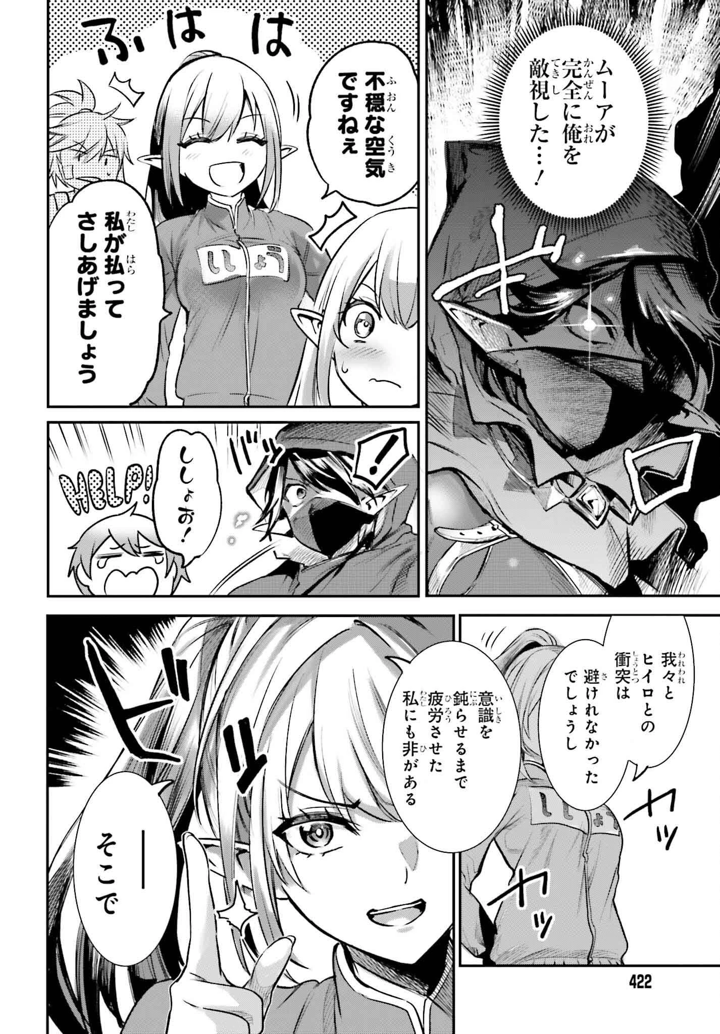 男子禁制ゲーム世界で俺がやるべき唯一のこと 百合の間に挟まる男として転生してしまいました 第4話 - 28