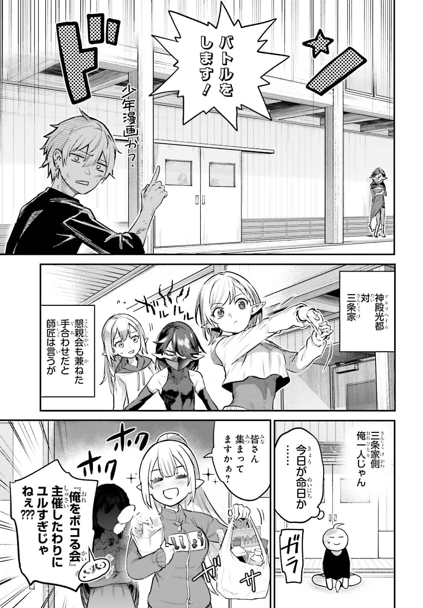 男子禁制ゲーム世界で俺がやるべき唯一のこと 百合の間に挟まる男として転生してしまいました 第4話 - 29