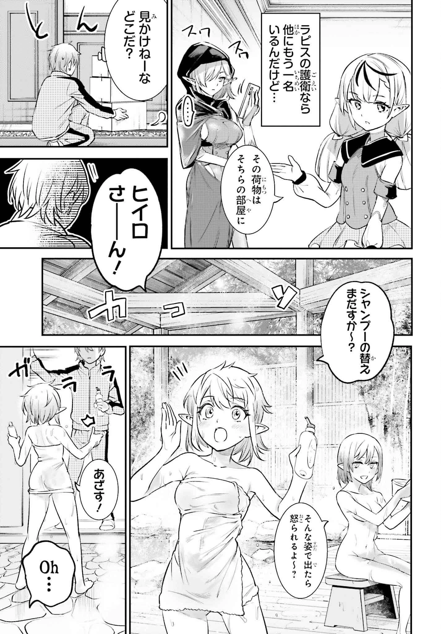 男子禁制ゲーム世界で俺がやるべき唯一のこと 百合の間に挟まる男として転生してしまいました 第3話 - 5