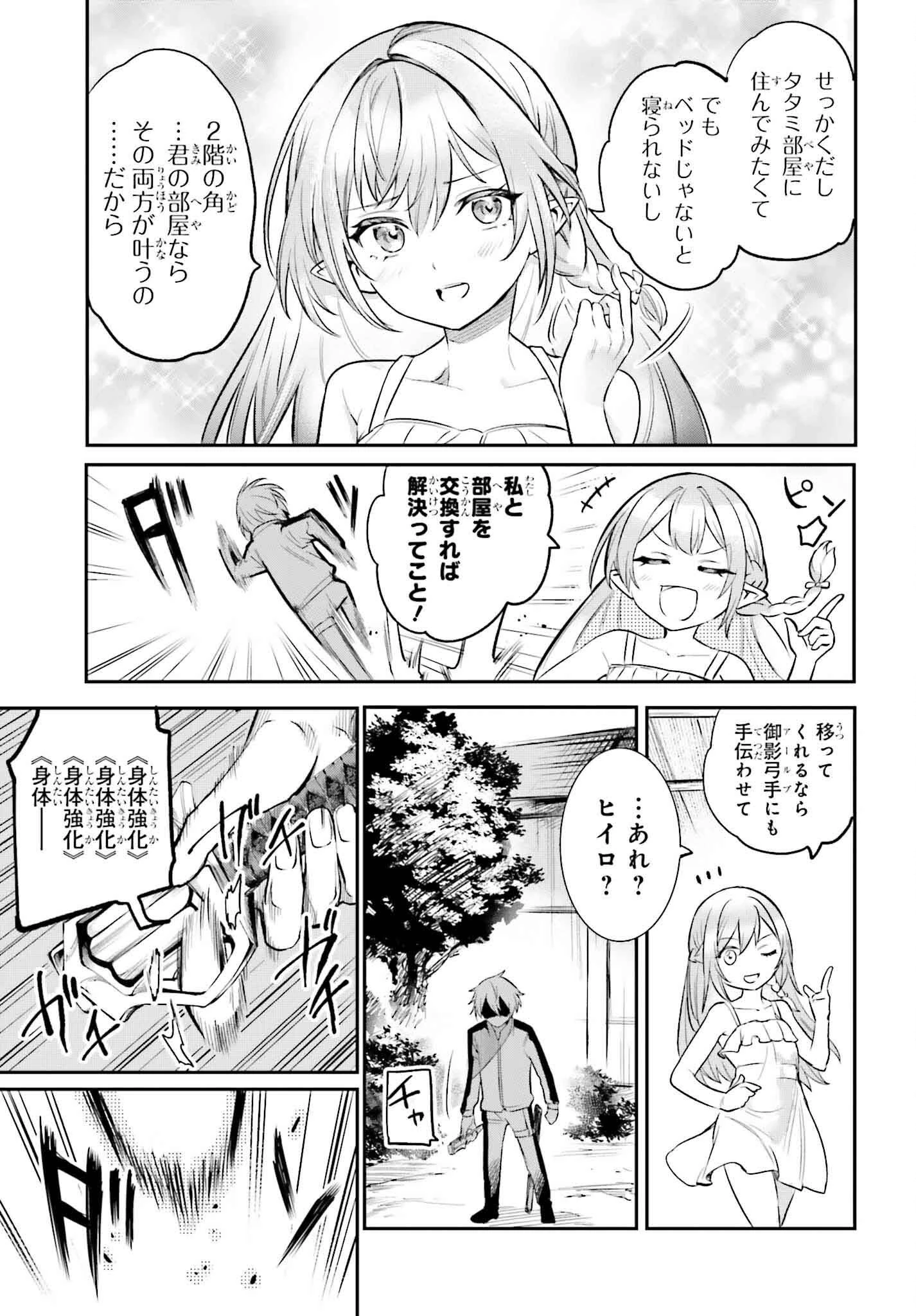 男子禁制ゲーム世界で俺がやるべき唯一のこと 百合の間に挟まる男として転生してしまいました 第3話 - 7