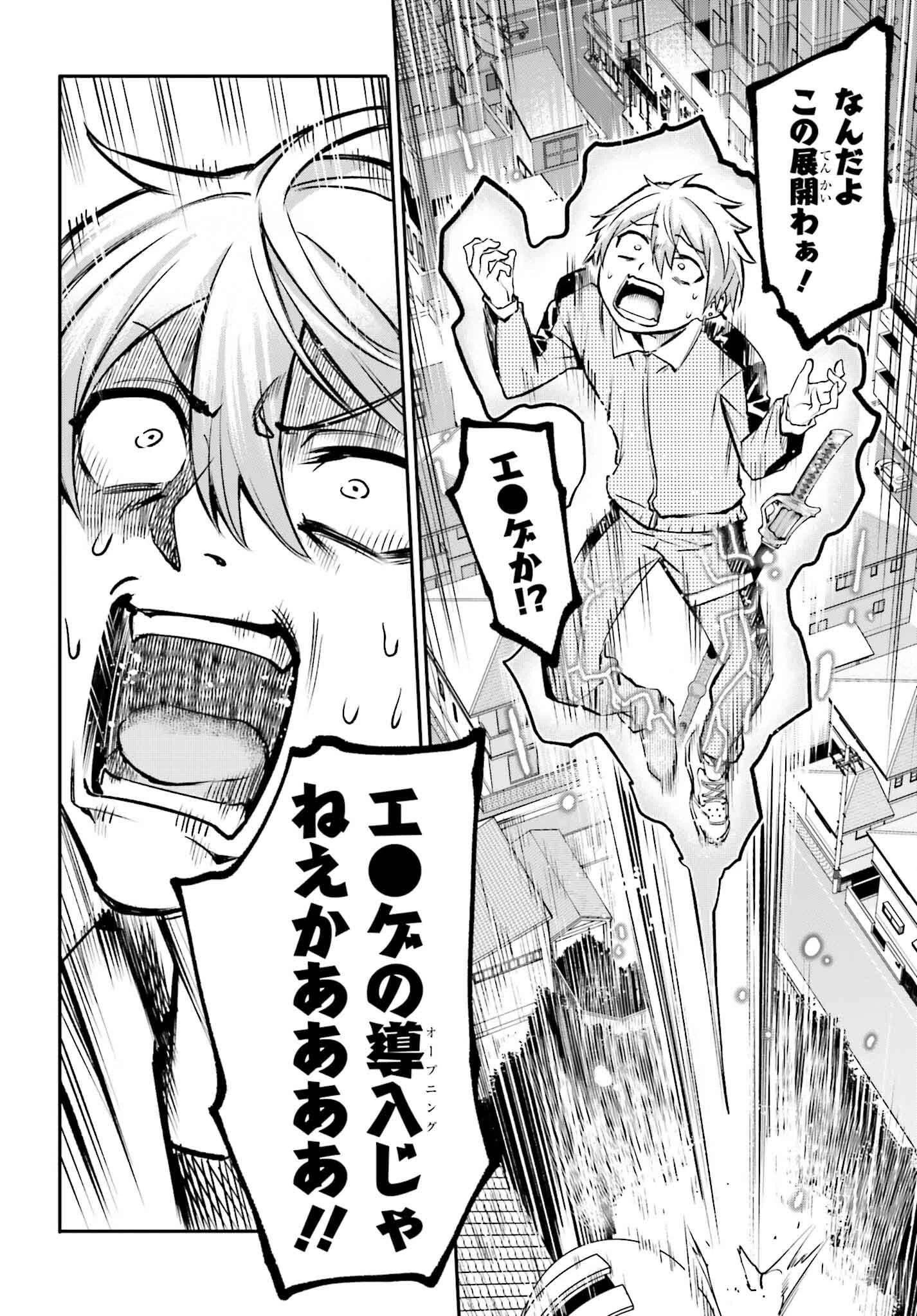 男子禁制ゲーム世界で俺がやるべき唯一のこと 百合の間に挟まる男として転生してしまいました 第3話 - 8