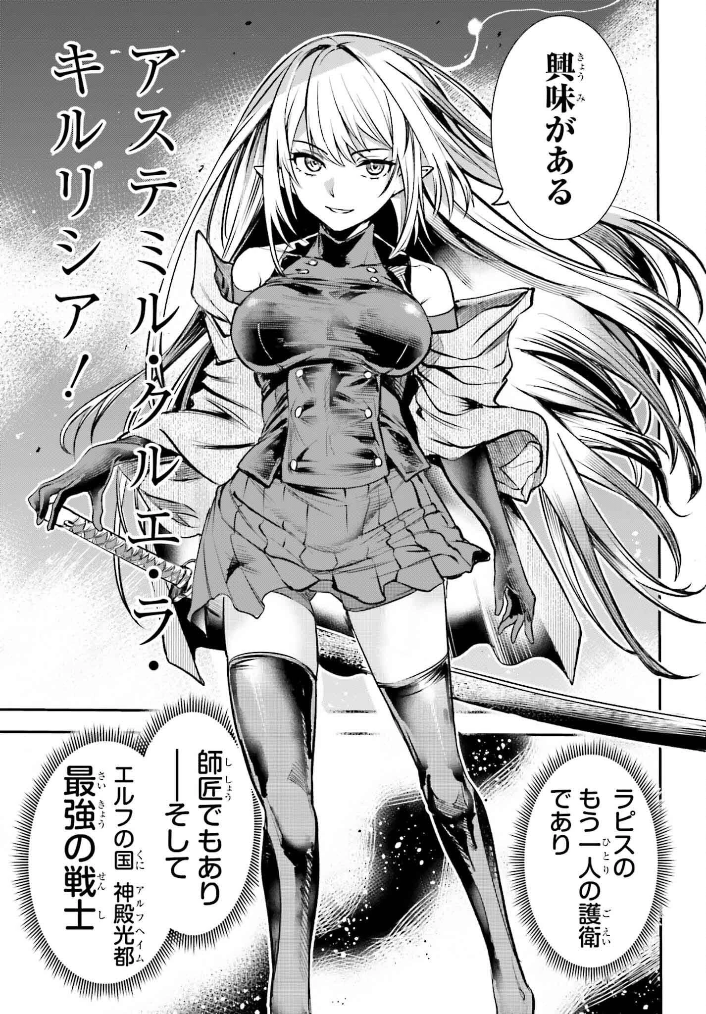 男子禁制ゲーム世界で俺がやるべき唯一のこと 百合の間に挟まる男として転生してしまいました 第3話 - 13