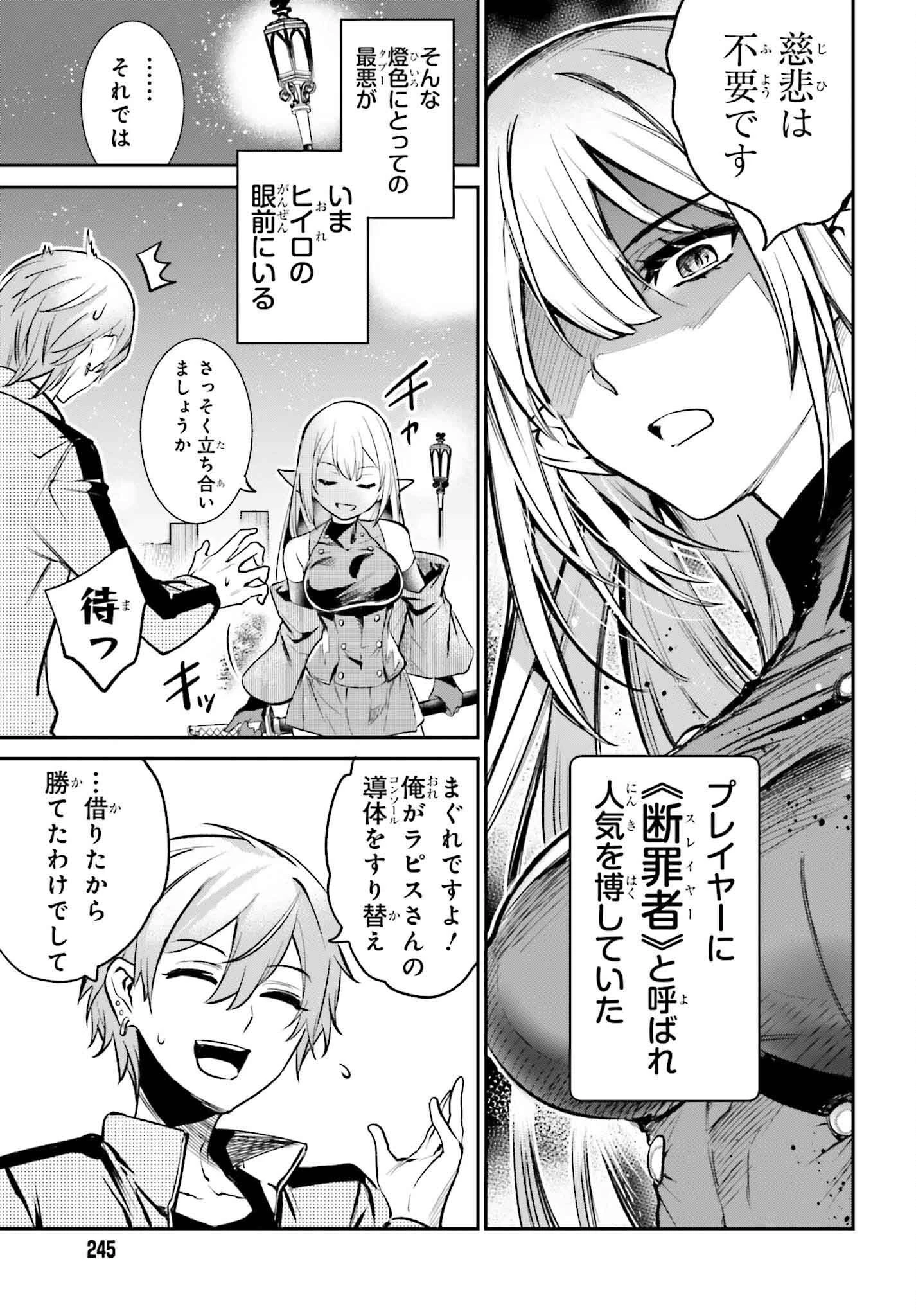 男子禁制ゲーム世界で俺がやるべき唯一のこと 百合の間に挟まる男として転生してしまいました 第3話 - 15