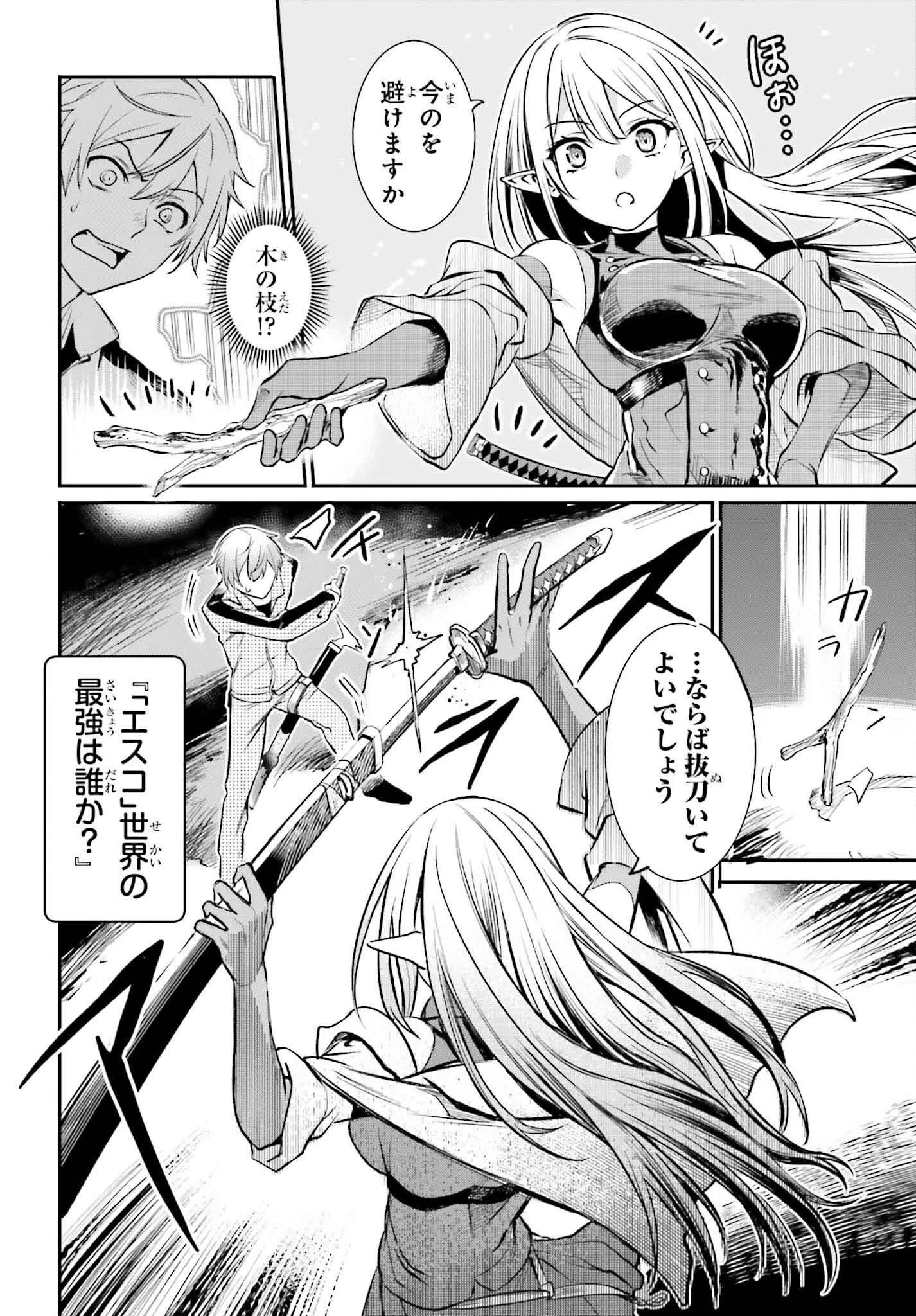 男子禁制ゲーム世界で俺がやるべき唯一のこと 百合の間に挟まる男として転生してしまいました 第3話 - 18