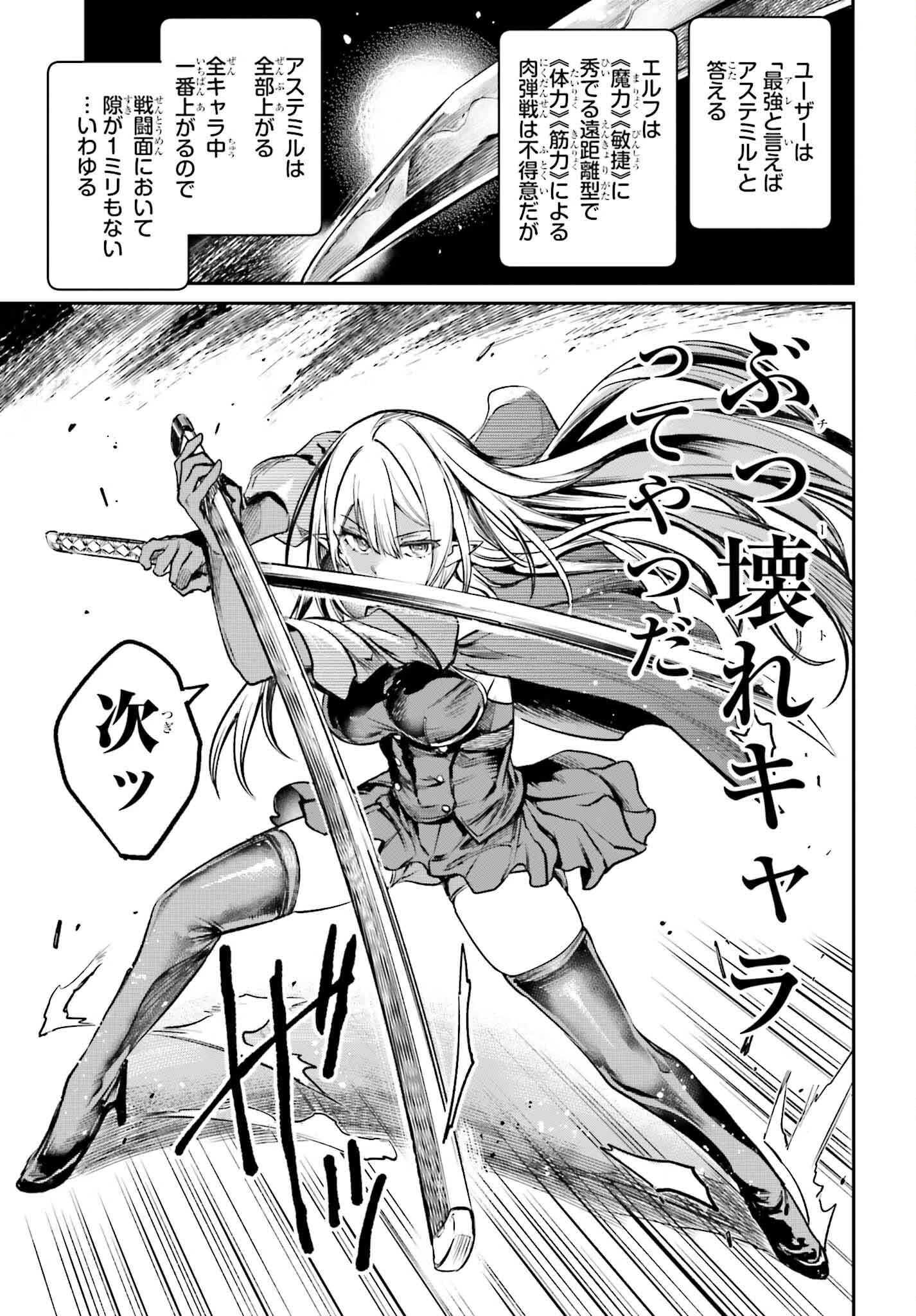 男子禁制ゲーム世界で俺がやるべき唯一のこと 百合の間に挟まる男として転生してしまいました 第3話 - 19