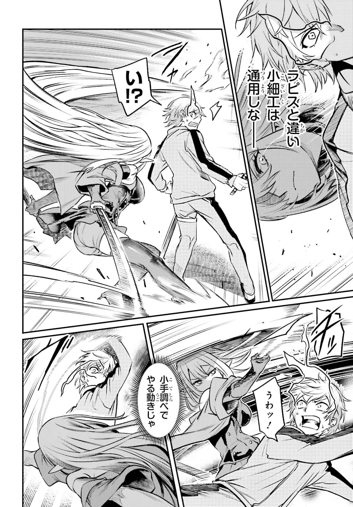 男子禁制ゲーム世界で俺がやるべき唯一のこと 百合の間に挟まる男として転生してしまいました 第3話 - 20