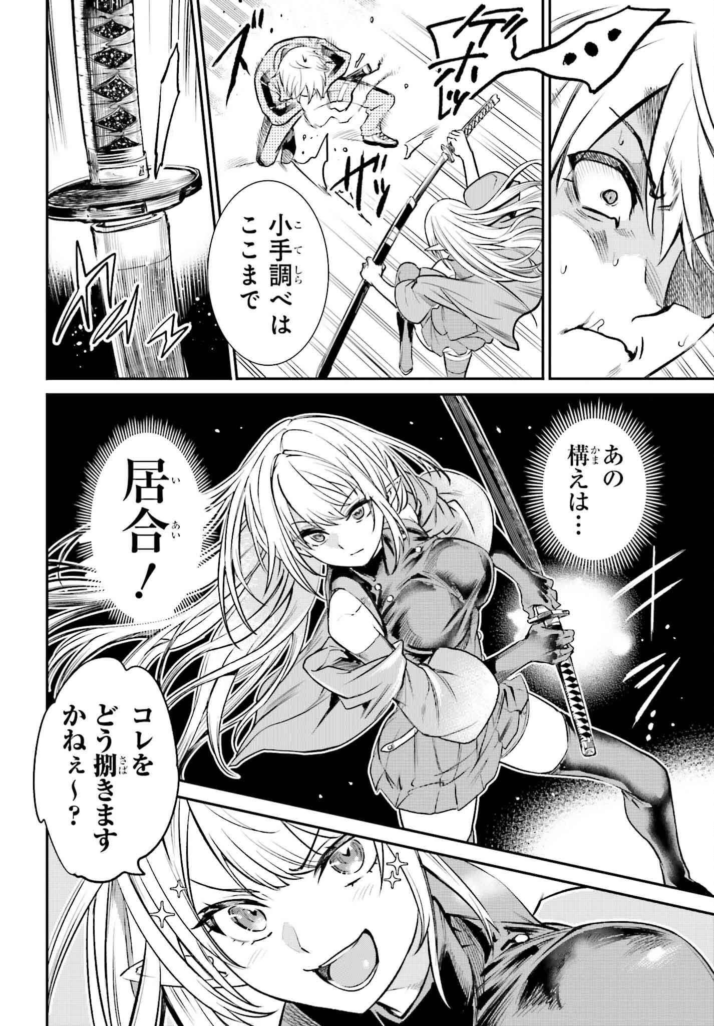 男子禁制ゲーム世界で俺がやるべき唯一のこと 百合の間に挟まる男として転生してしまいました 第3話 - 22