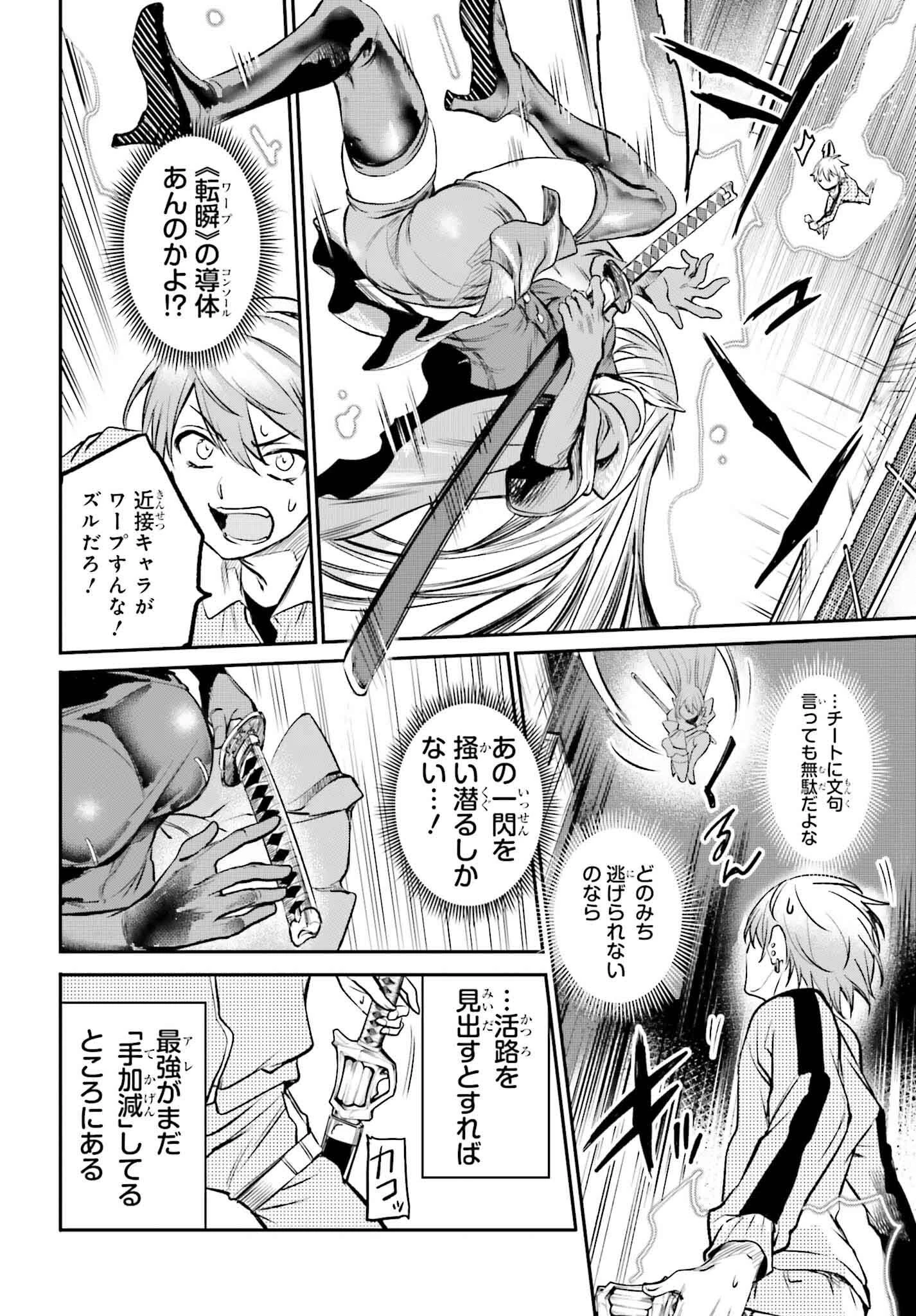 男子禁制ゲーム世界で俺がやるべき唯一のこと 百合の間に挟まる男として転生してしまいました 第3話 - 24