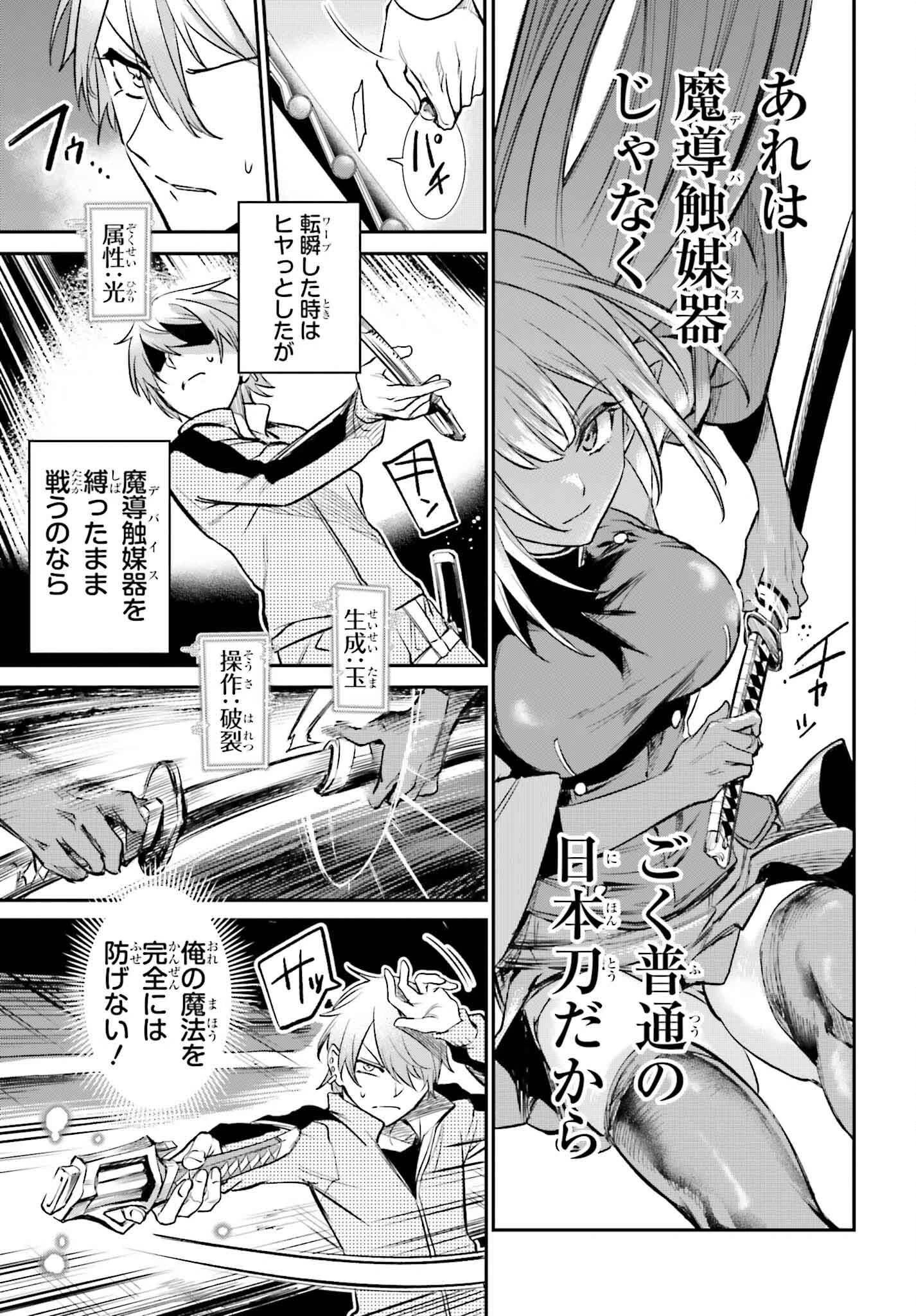 男子禁制ゲーム世界で俺がやるべき唯一のこと 百合の間に挟まる男として転生してしまいました 第3話 - 25