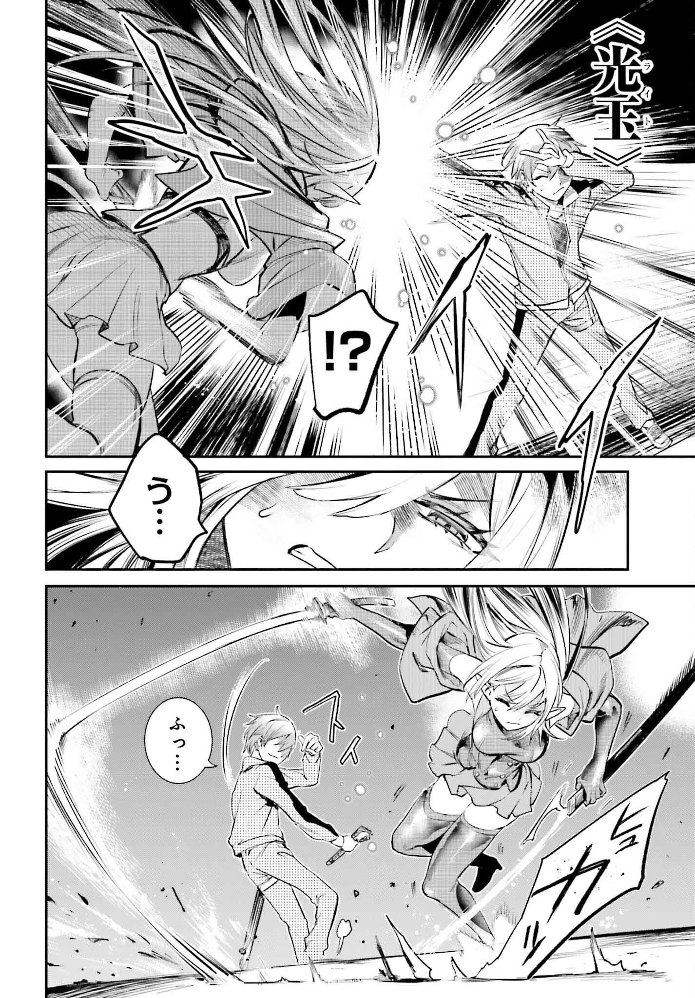 男子禁制ゲーム世界で俺がやるべき唯一のこと 百合の間に挟まる男として転生してしまいました 第3話 - 26