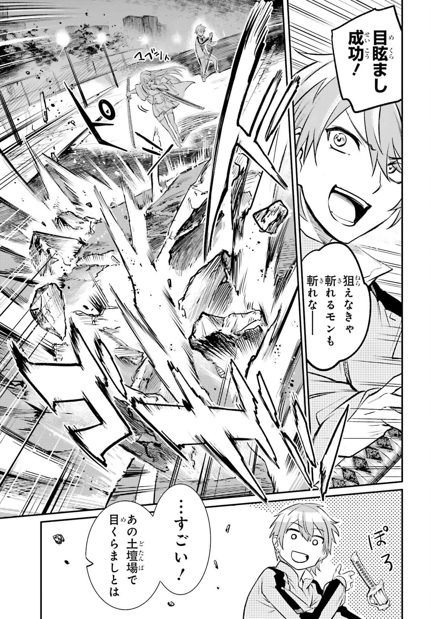 男子禁制ゲーム世界で俺がやるべき唯一のこと 百合の間に挟まる男として転生してしまいました 第3話 - 27