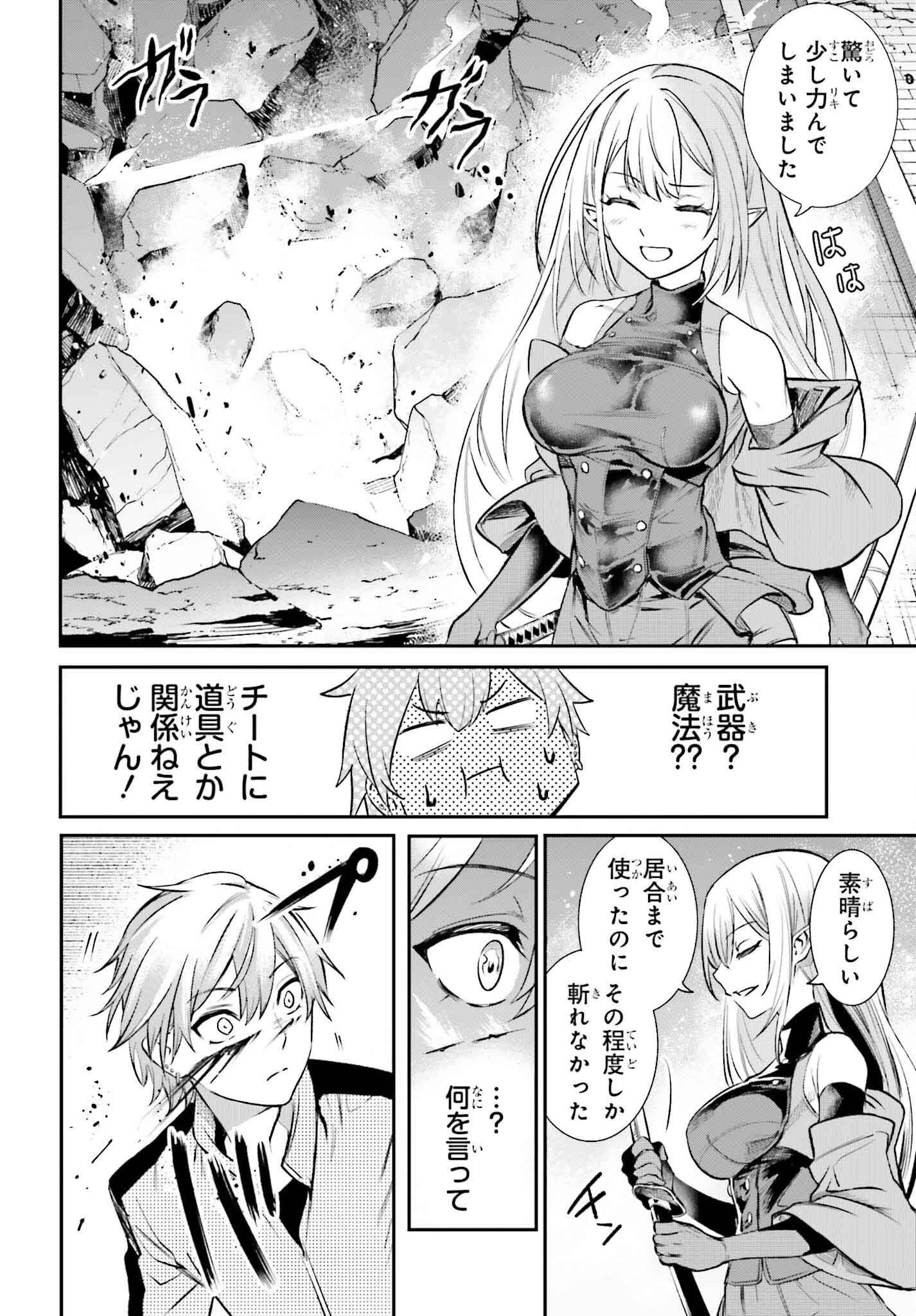 男子禁制ゲーム世界で俺がやるべき唯一のこと 百合の間に挟まる男として転生してしまいました 第3話 - 28