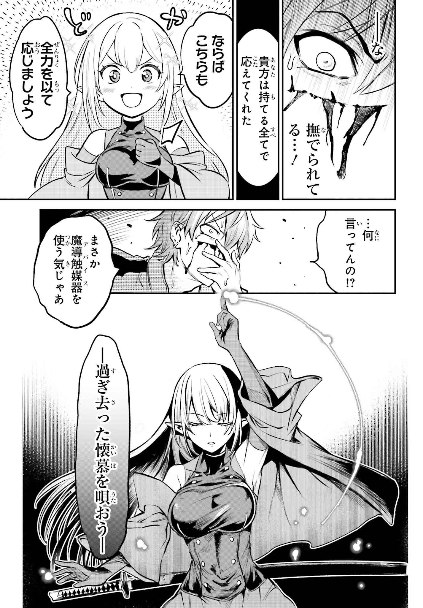 男子禁制ゲーム世界で俺がやるべき唯一のこと 百合の間に挟まる男として転生してしまいました 第3話 - 29