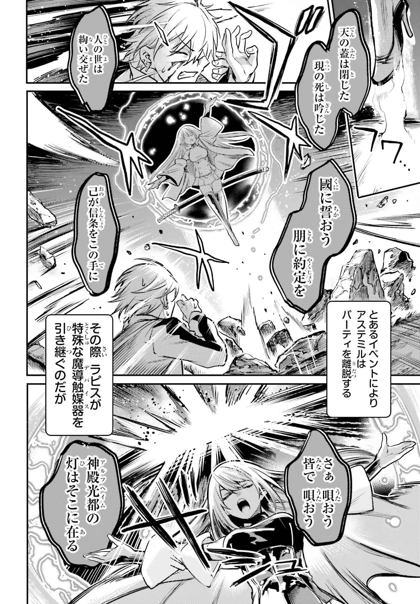 男子禁制ゲーム世界で俺がやるべき唯一のこと 百合の間に挟まる男として転生してしまいました 第3話 - 30