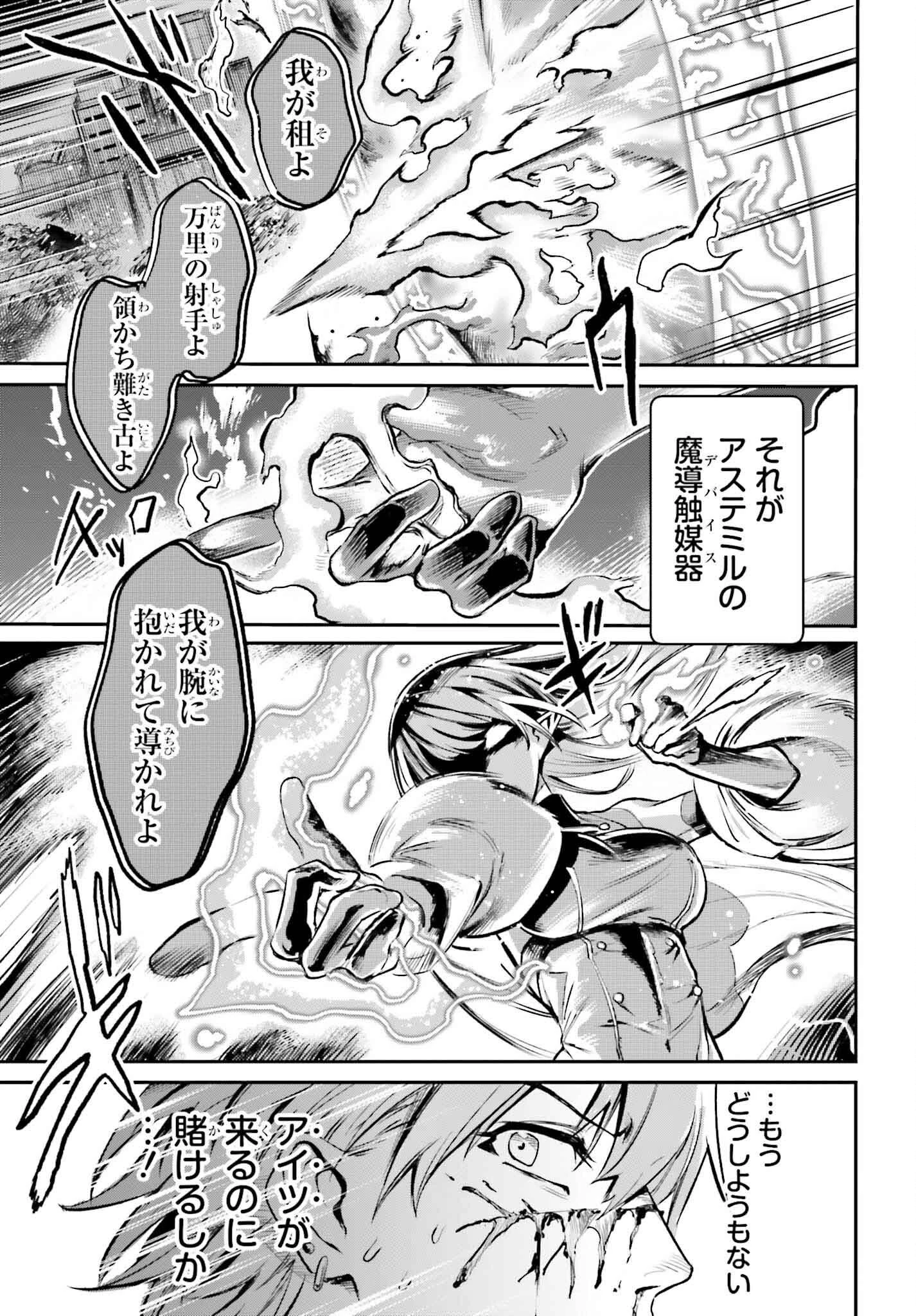 男子禁制ゲーム世界で俺がやるべき唯一のこと 百合の間に挟まる男として転生してしまいました 第3話 - 31