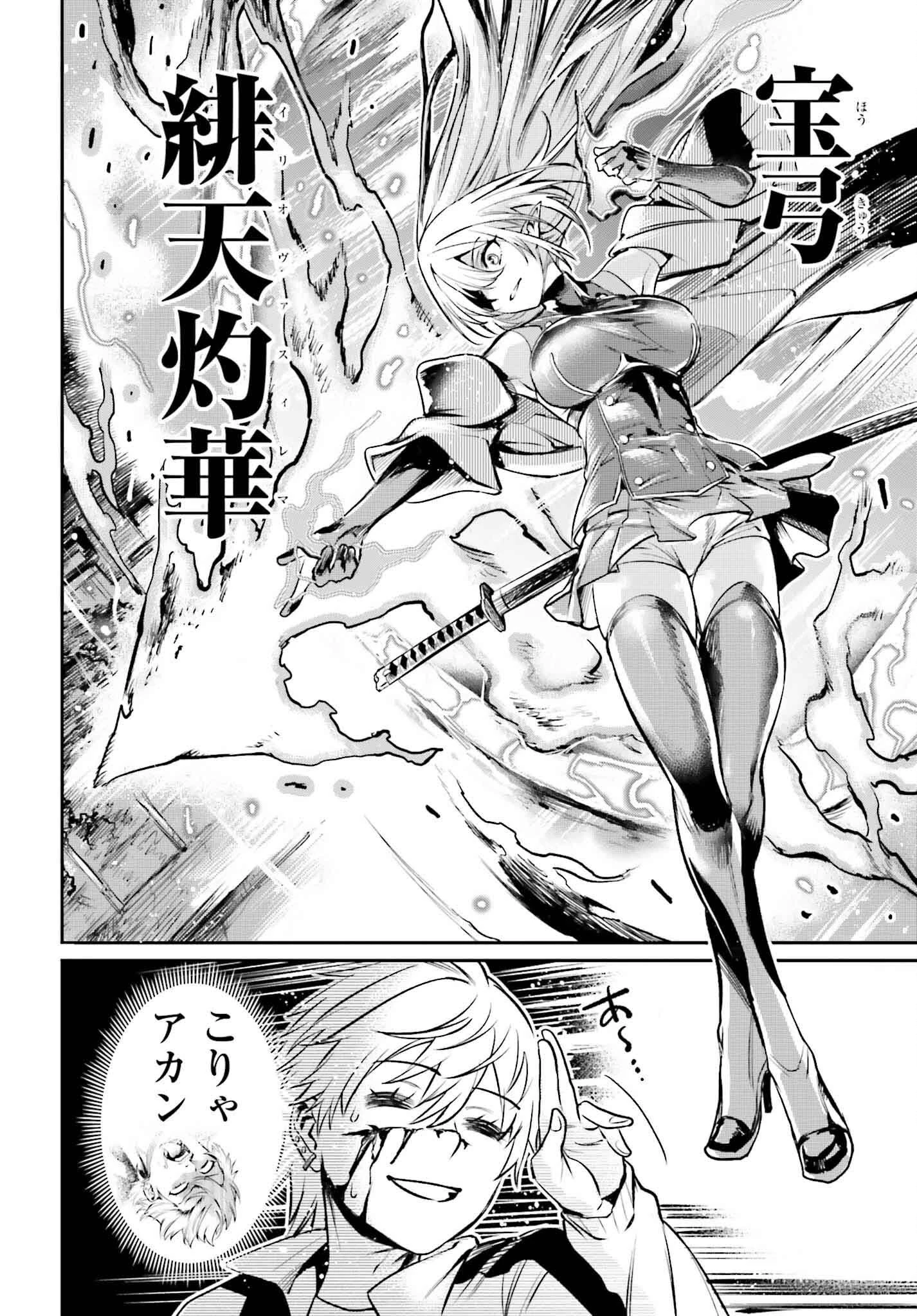 男子禁制ゲーム世界で俺がやるべき唯一のこと 百合の間に挟まる男として転生してしまいました 第3話 - 32