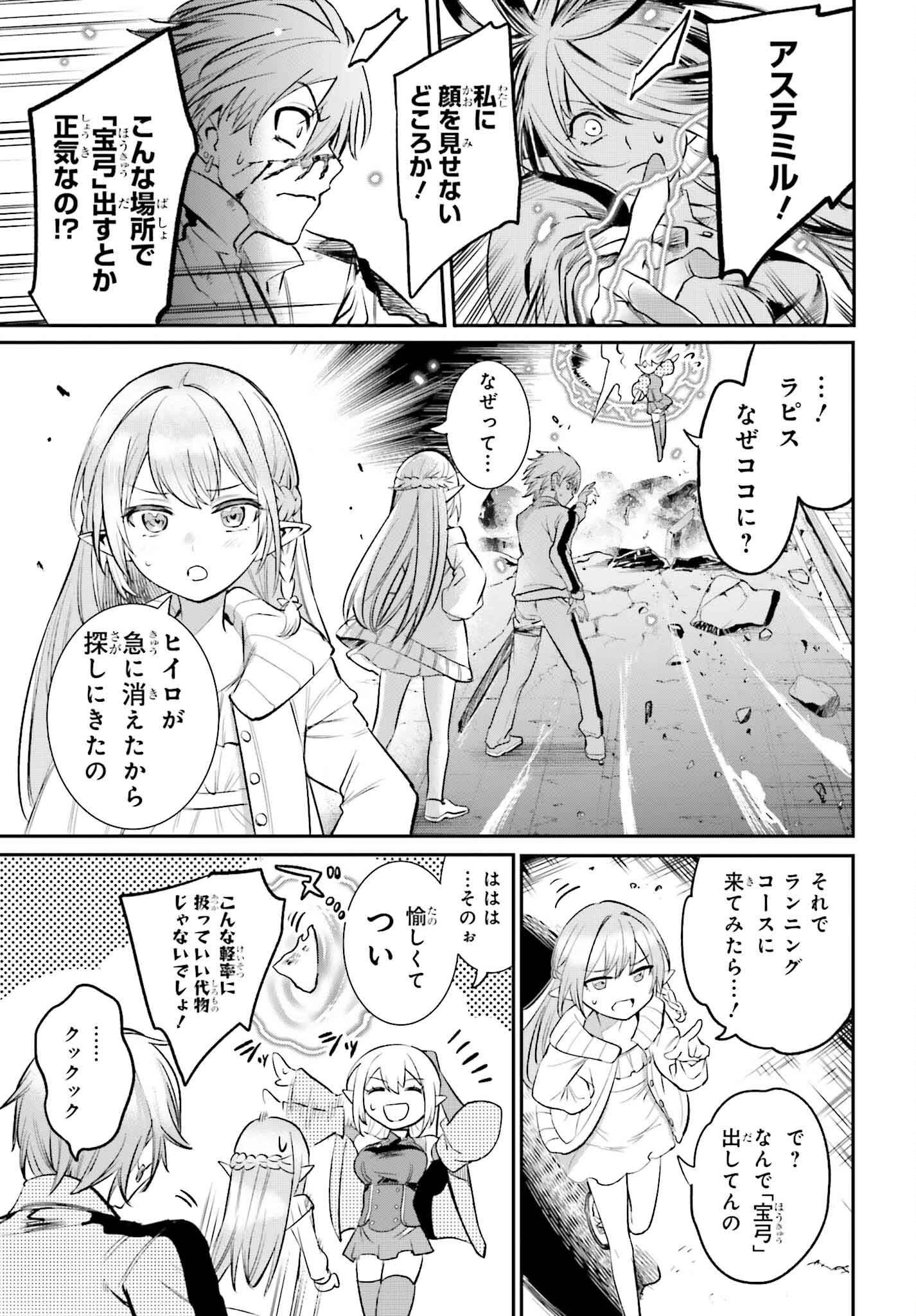 男子禁制ゲーム世界で俺がやるべき唯一のこと 百合の間に挟まる男として転生してしまいました 第3話 - 33