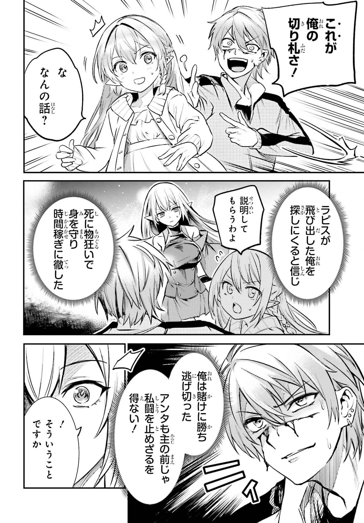 男子禁制ゲーム世界で俺がやるべき唯一のこと 百合の間に挟まる男として転生してしまいました 第3話 - 34