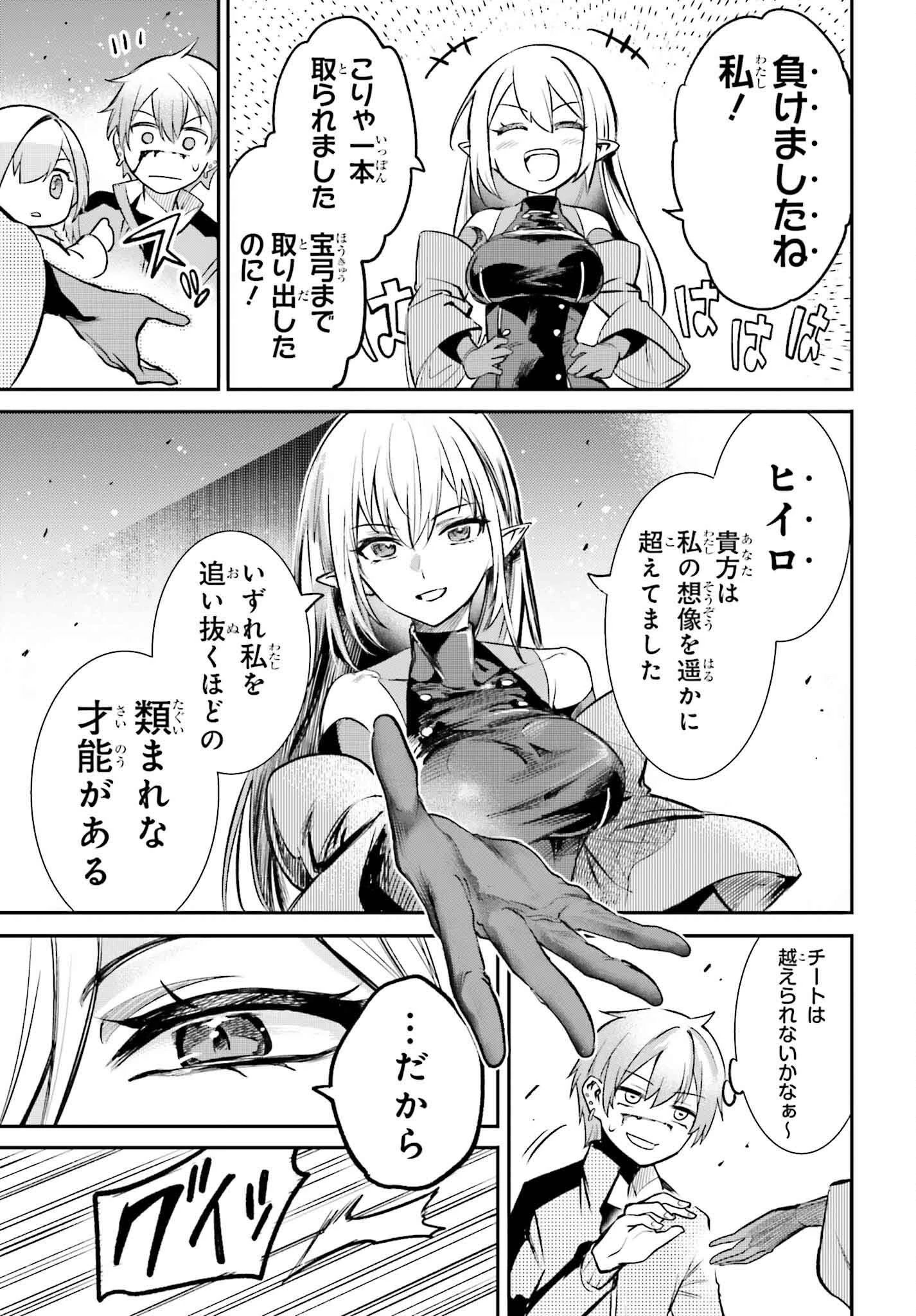 男子禁制ゲーム世界で俺がやるべき唯一のこと 百合の間に挟まる男として転生してしまいました 第3話 - 35