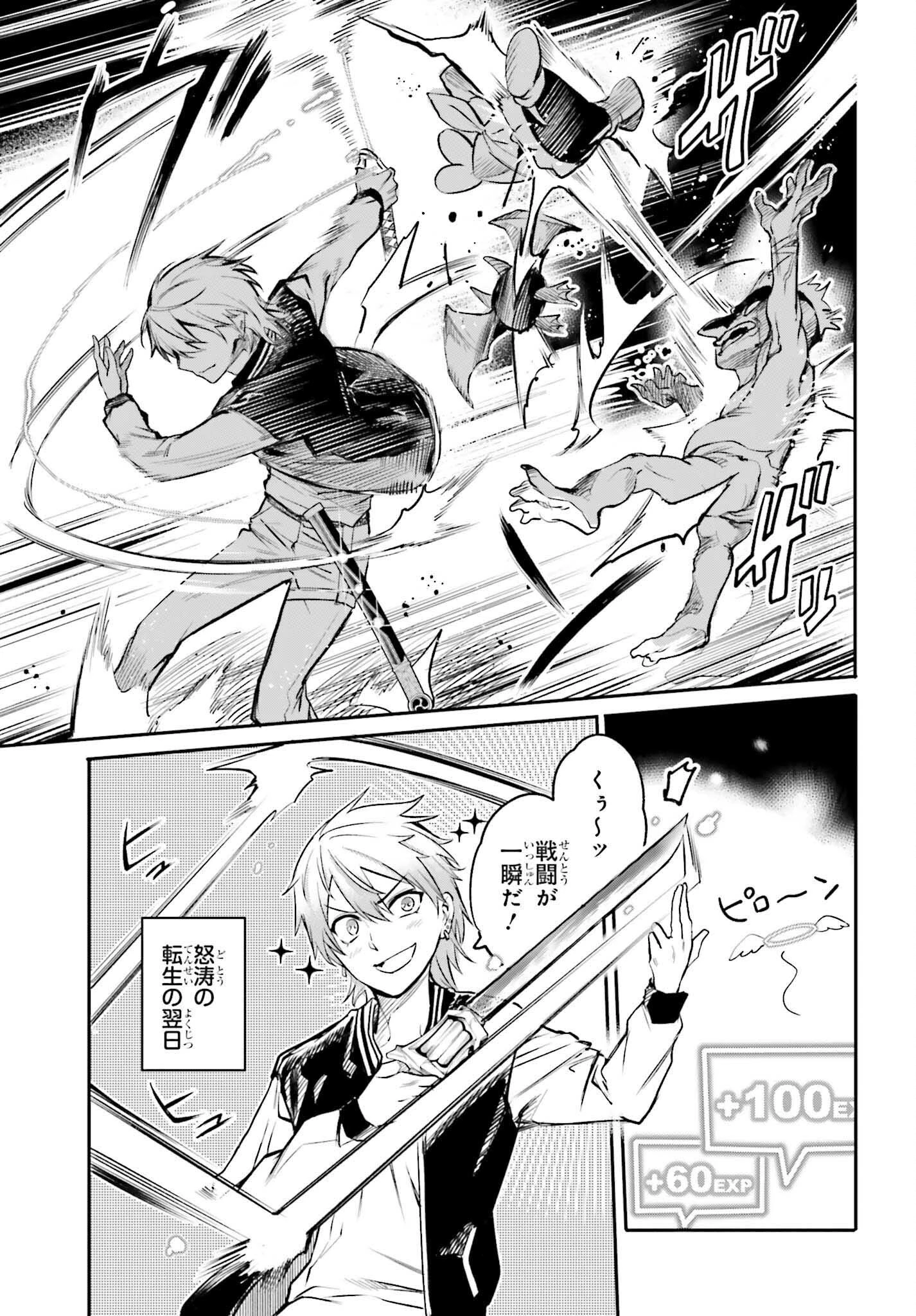 男子禁制ゲーム世界で俺がやるべき唯一のこと 百合の間に挟まる男として転生してしまいました 第2話 - 3