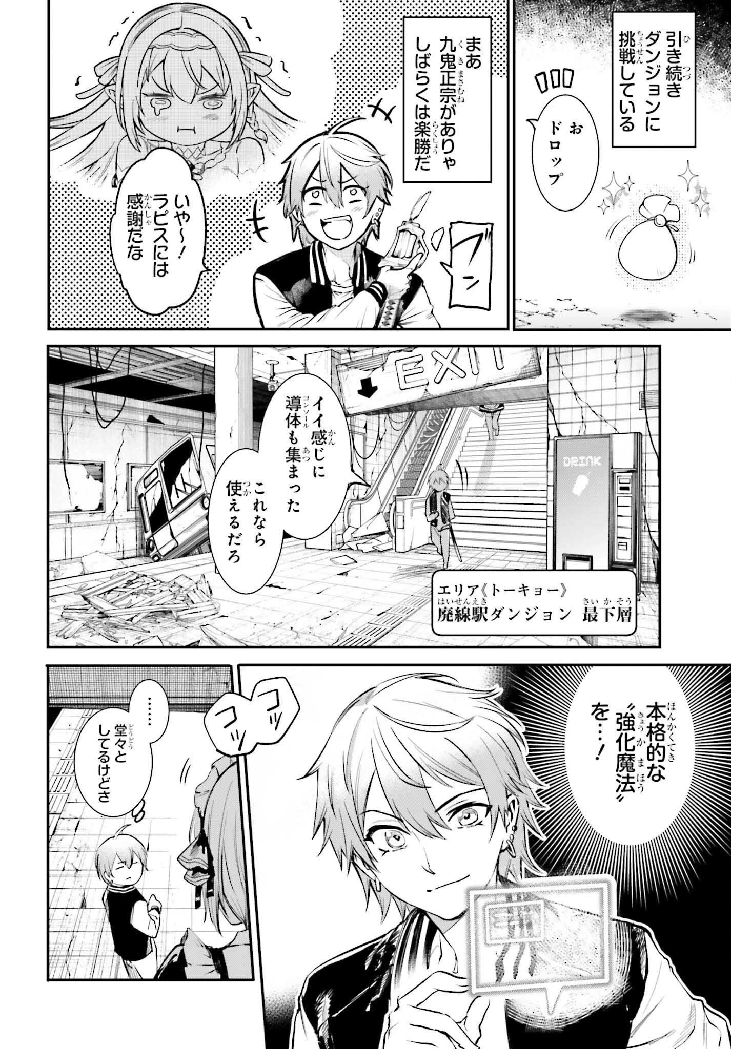 男子禁制ゲーム世界で俺がやるべき唯一のこと 百合の間に挟まる男として転生してしまいました 第2話 - 4