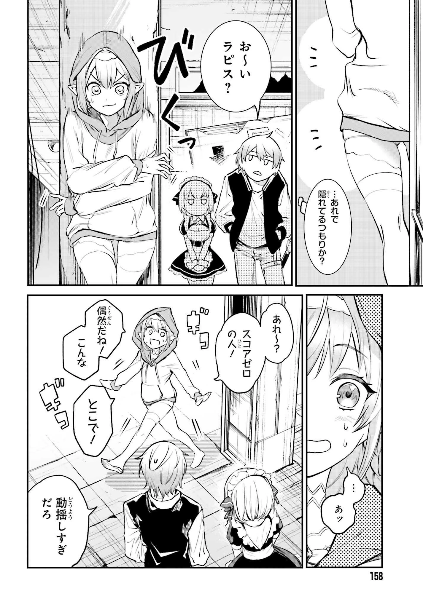 男子禁制ゲーム世界で俺がやるべき唯一のこと 百合の間に挟まる男として転生してしまいました 第2話 - 6