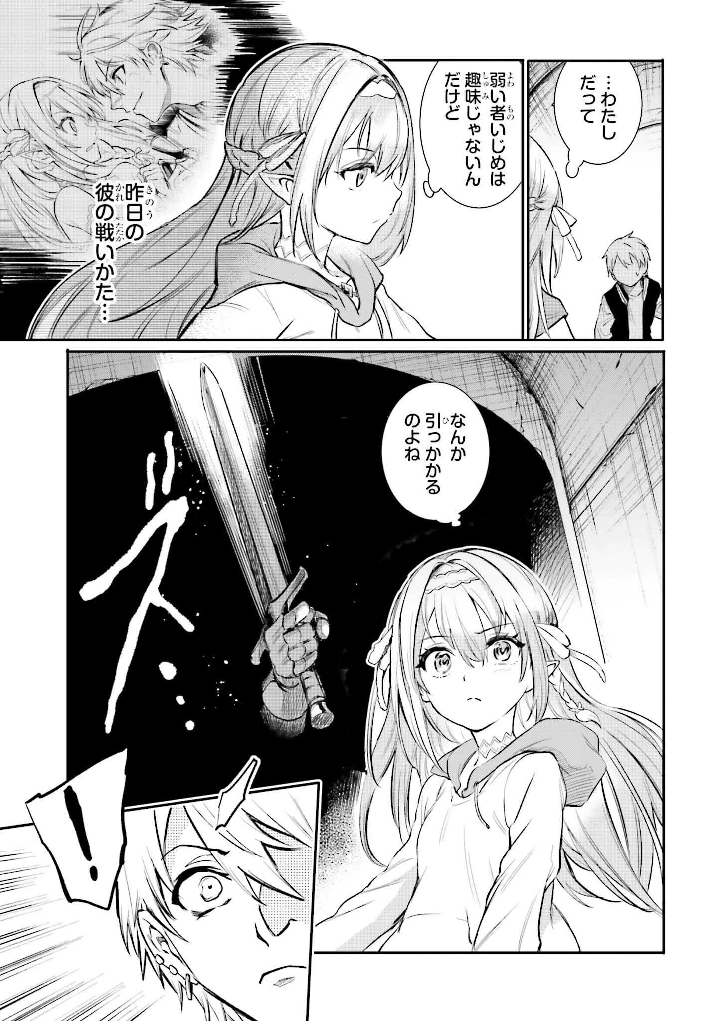 男子禁制ゲーム世界で俺がやるべき唯一のこと 百合の間に挟まる男として転生してしまいました 第2話 - 11