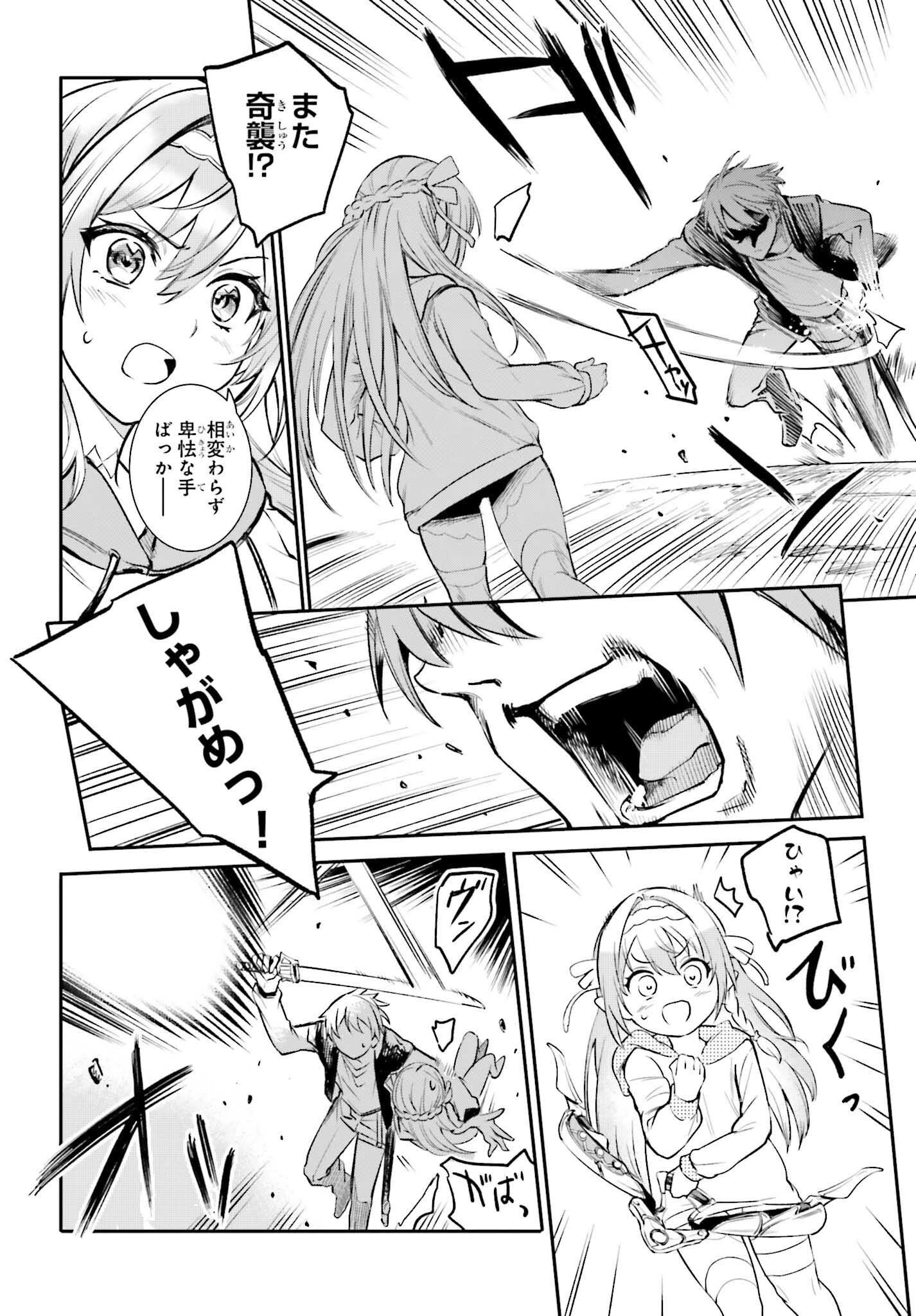 男子禁制ゲーム世界で俺がやるべき唯一のこと 百合の間に挟まる男として転生してしまいました 第2話 - 12