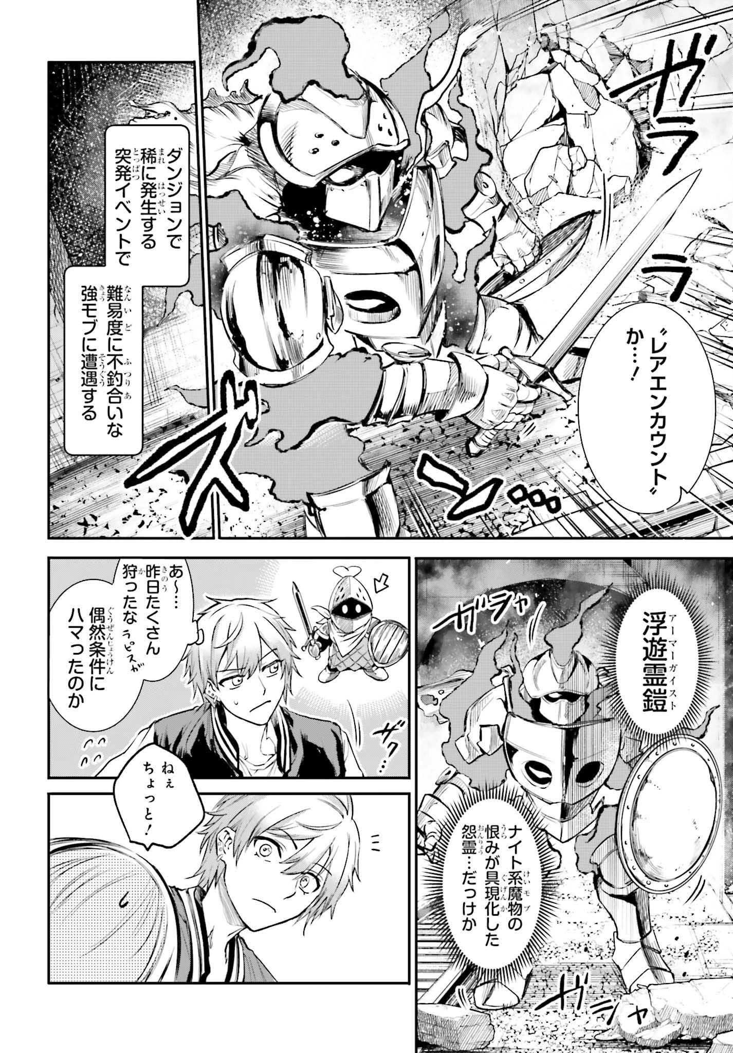 男子禁制ゲーム世界で俺がやるべき唯一のこと 百合の間に挟まる男として転生してしまいました 第2話 - 14