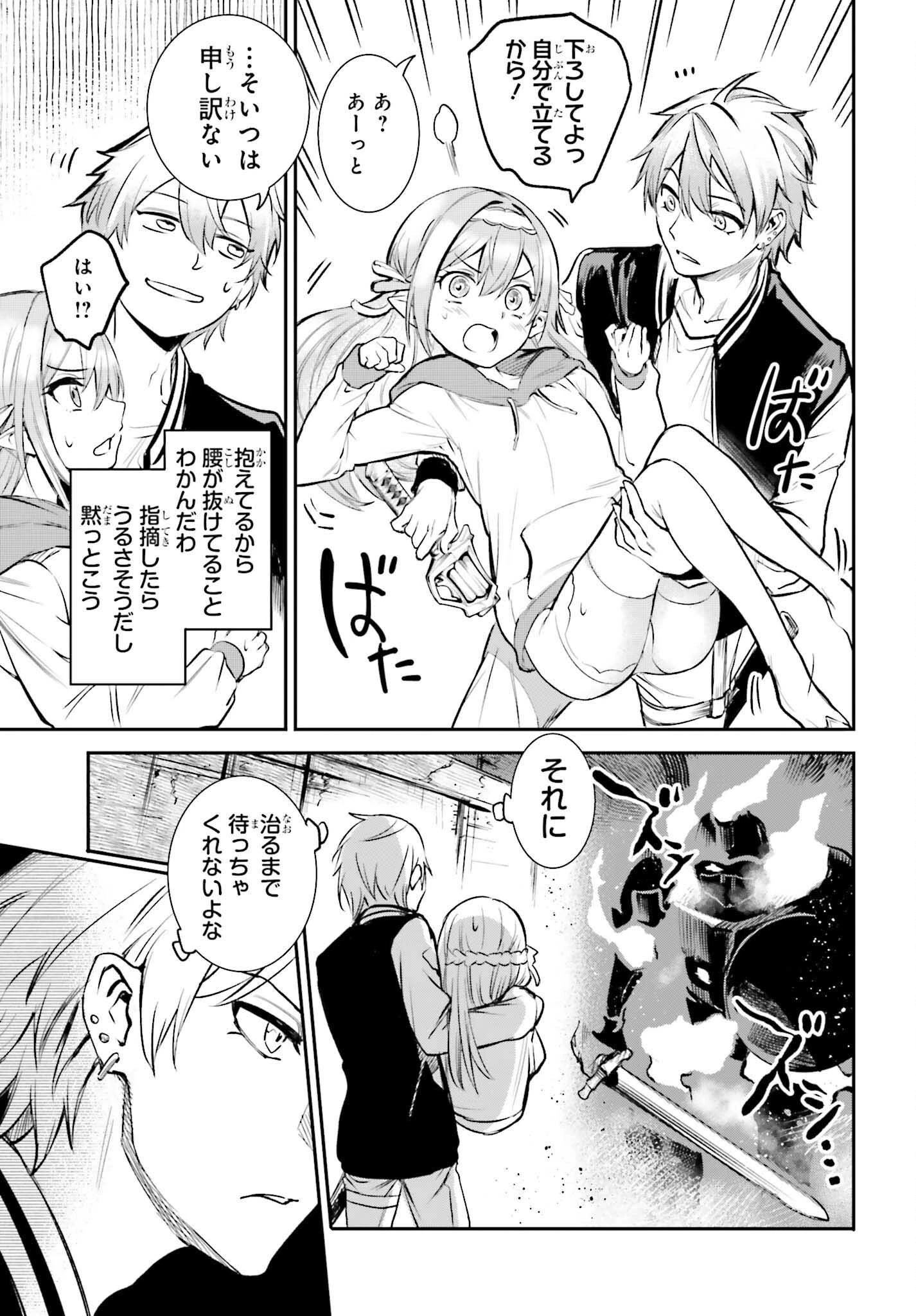 男子禁制ゲーム世界で俺がやるべき唯一のこと 百合の間に挟まる男として転生してしまいました 第2話 - 15