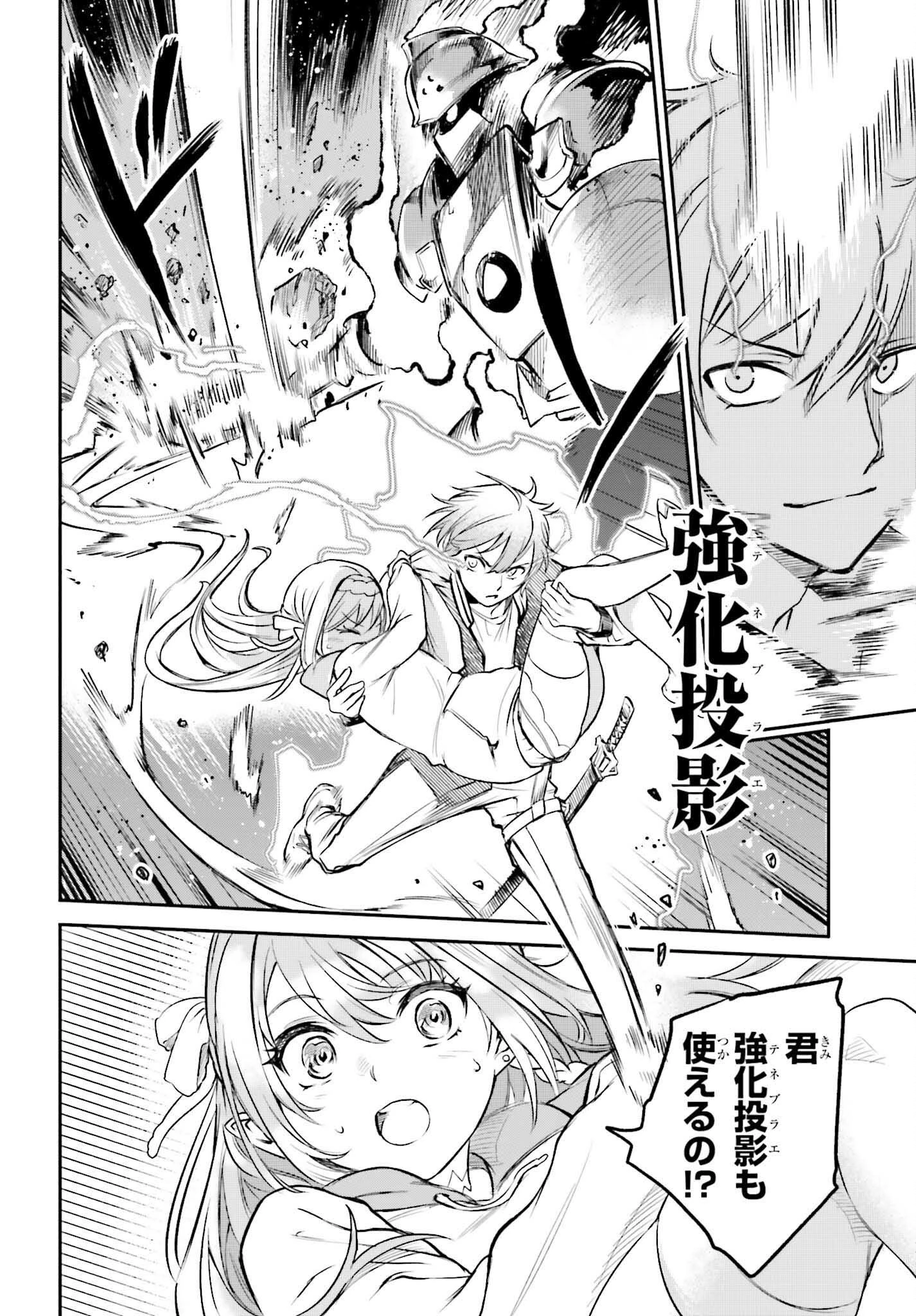 男子禁制ゲーム世界で俺がやるべき唯一のこと 百合の間に挟まる男として転生してしまいました 第2話 - 18