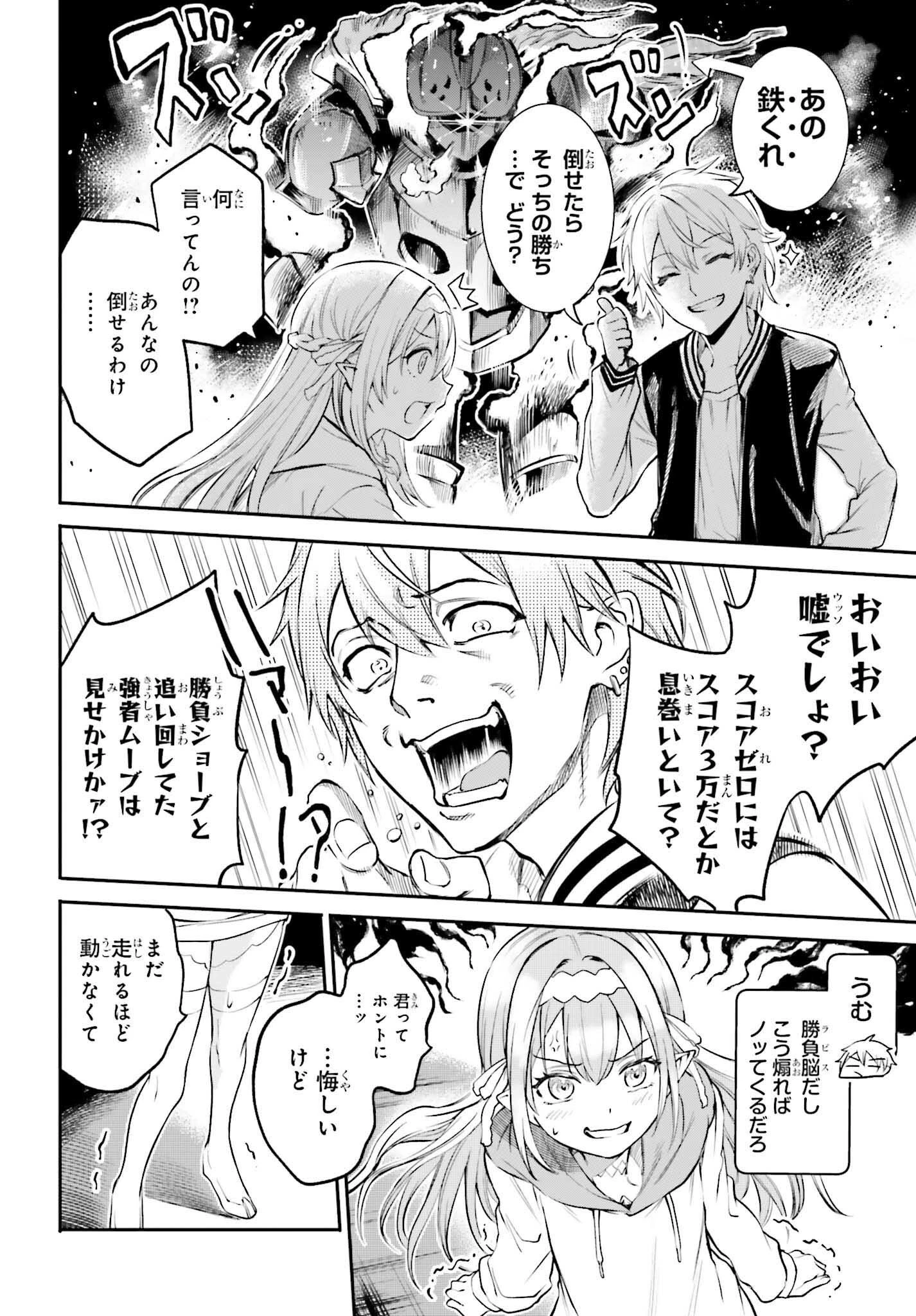 男子禁制ゲーム世界で俺がやるべき唯一のこと 百合の間に挟まる男として転生してしまいました 第2話 - 22