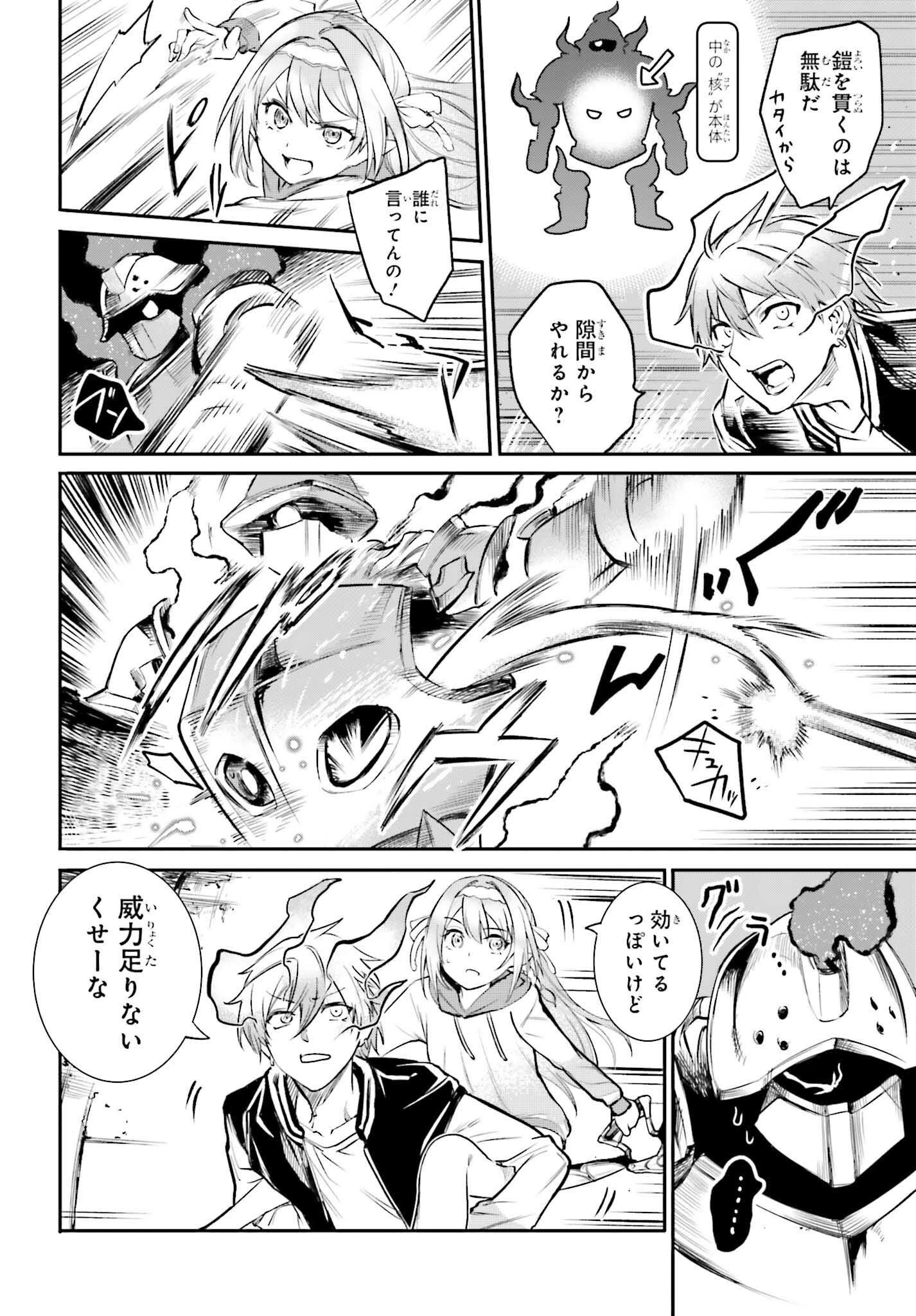 男子禁制ゲーム世界で俺がやるべき唯一のこと 百合の間に挟まる男として転生してしまいました 第2話 - 26