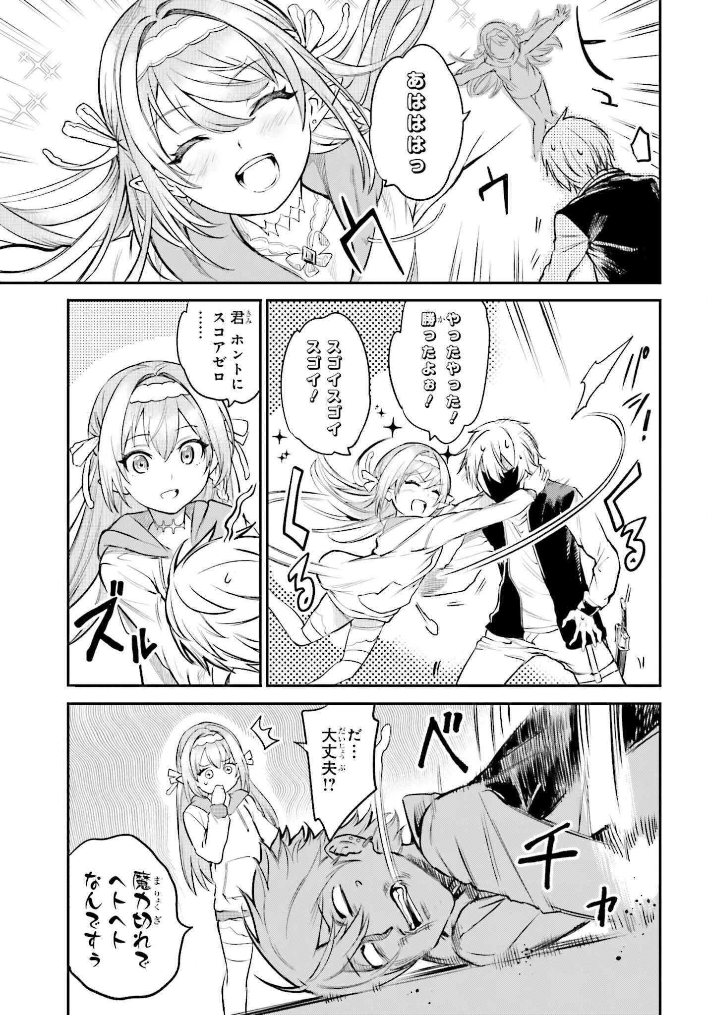 男子禁制ゲーム世界で俺がやるべき唯一のこと 百合の間に挟まる男として転生してしまいました 第2話 - 31