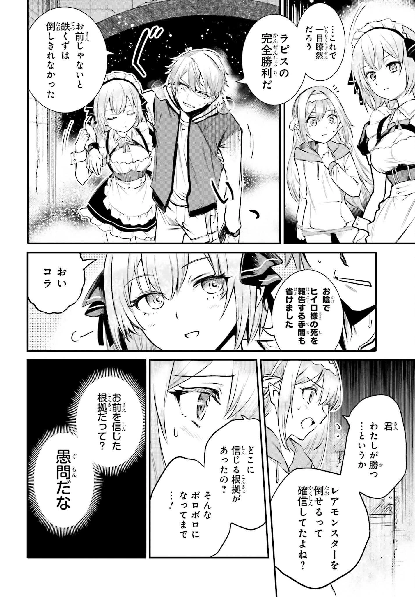 男子禁制ゲーム世界で俺がやるべき唯一のこと 百合の間に挟まる男として転生してしまいました 第2話 - 32