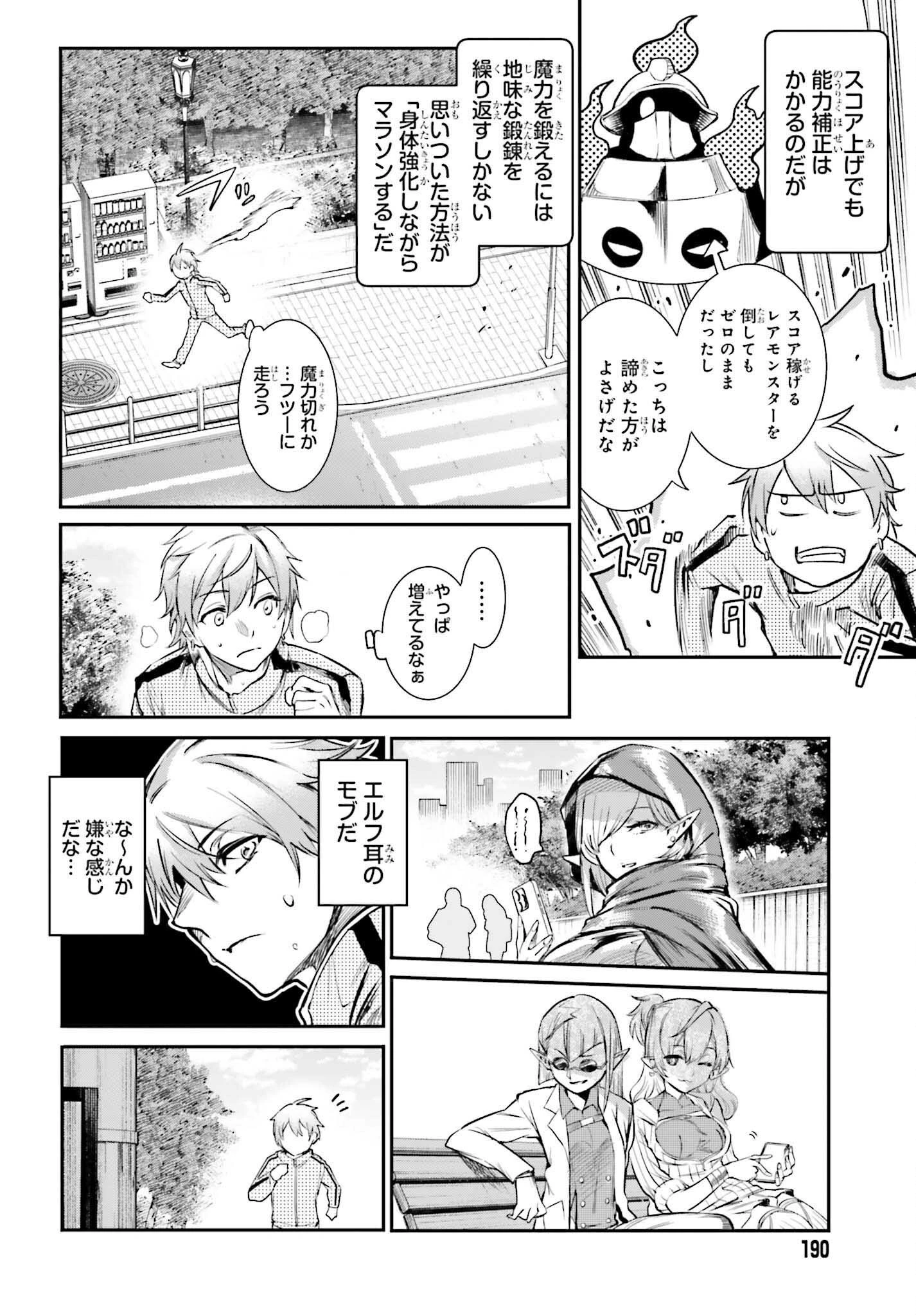 男子禁制ゲーム世界で俺がやるべき唯一のこと 百合の間に挟まる男として転生してしまいました 第2話 - 38