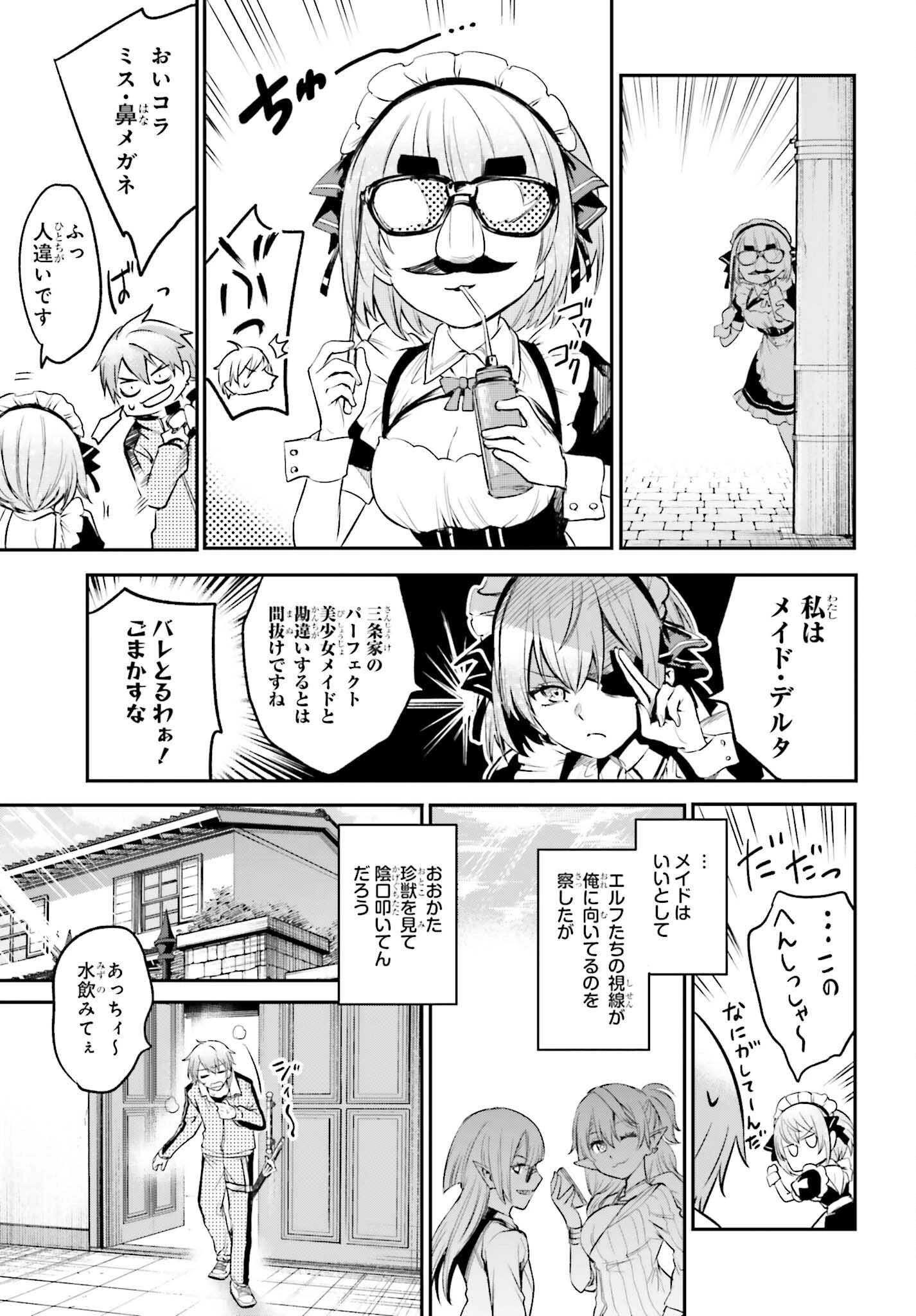 男子禁制ゲーム世界で俺がやるべき唯一のこと 百合の間に挟まる男として転生してしまいました 第2話 - 39