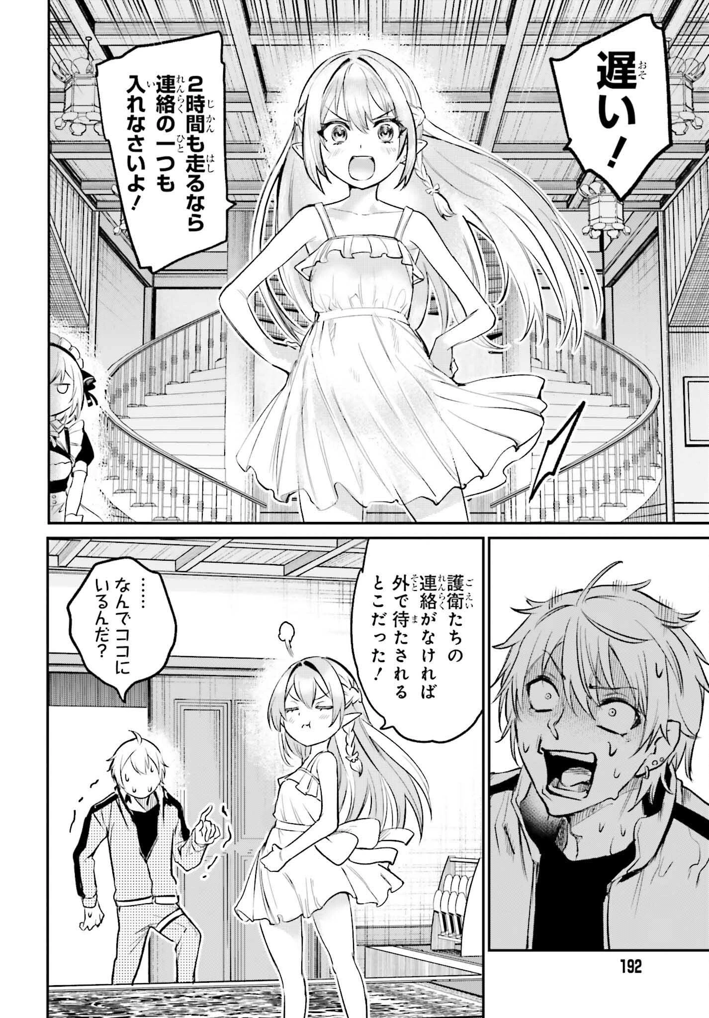 男子禁制ゲーム世界で俺がやるべき唯一のこと 百合の間に挟まる男として転生してしまいました 第2話 - 40