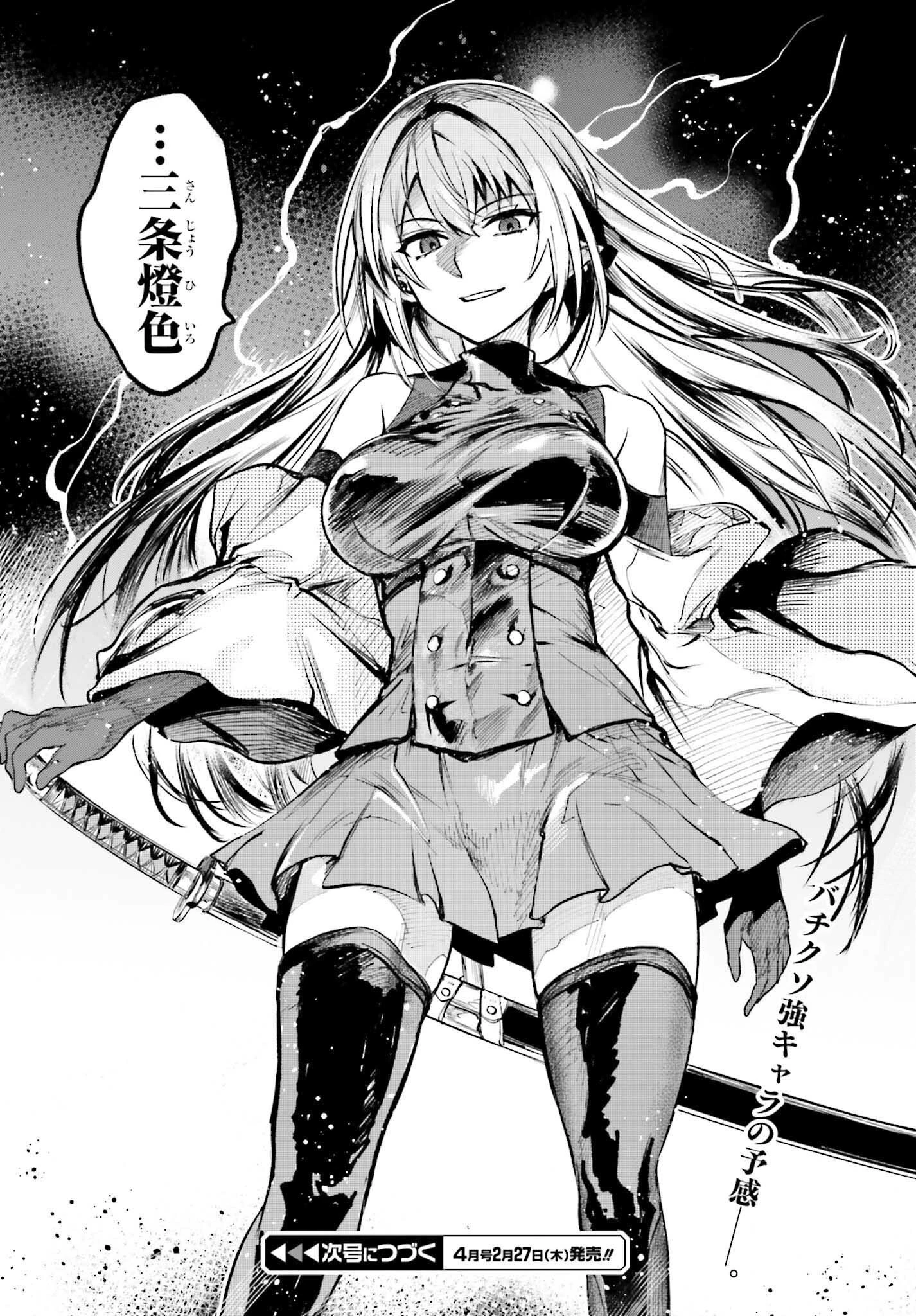 男子禁制ゲーム世界で俺がやるべき唯一のこと 百合の間に挟まる男として転生してしまいました 第2話 - 46