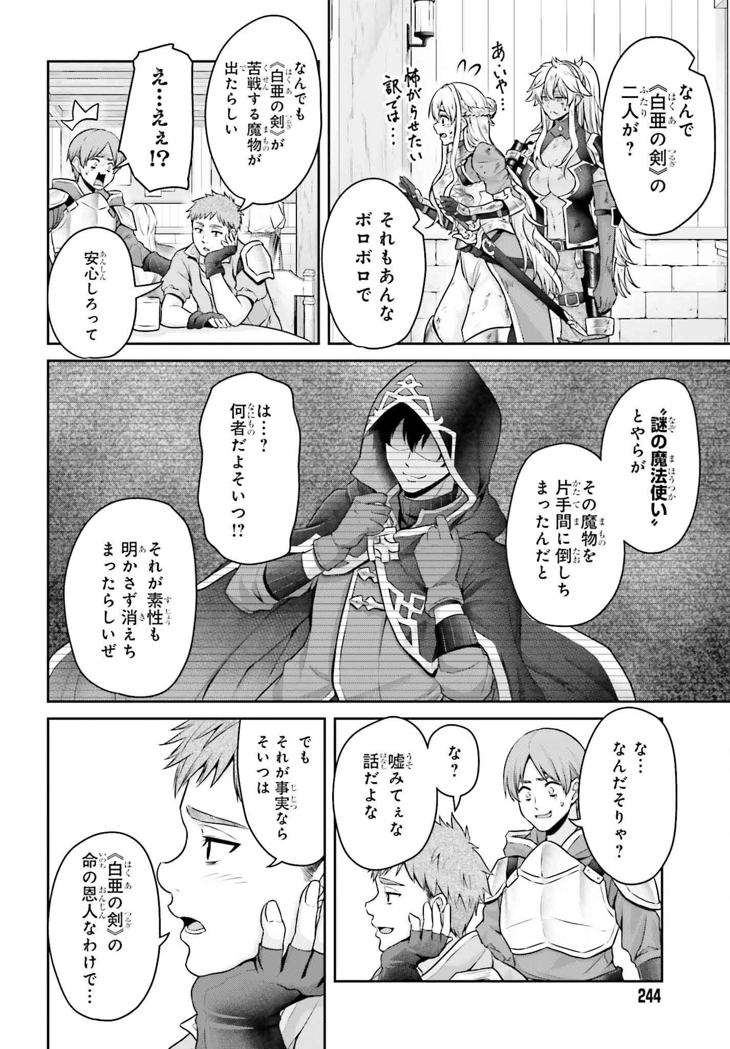 転生した空間魔法使いは正体隠して目立ちたい！ 第1話 - 2