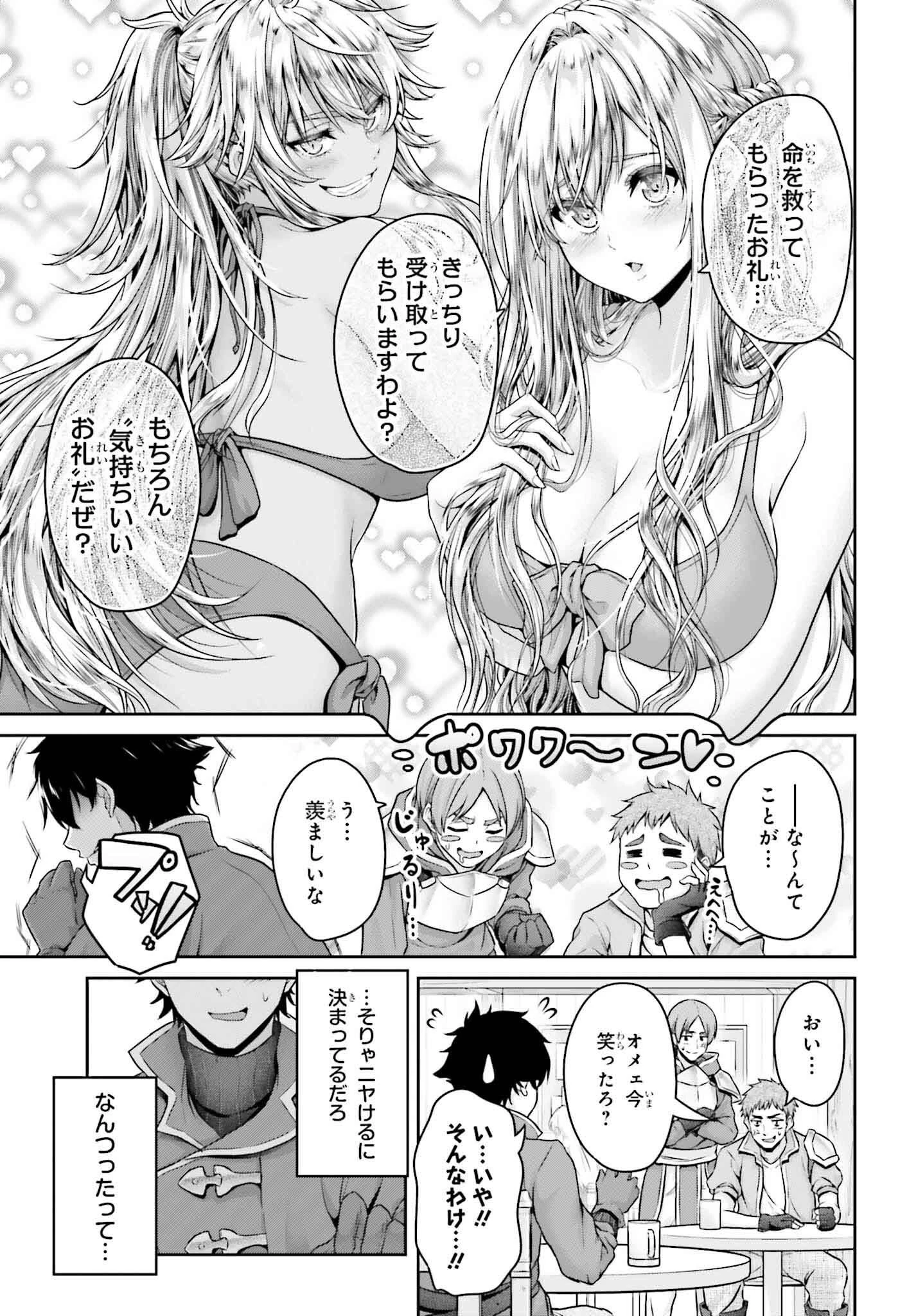 転生した空間魔法使いは正体隠して目立ちたい！ 第1話 - 3