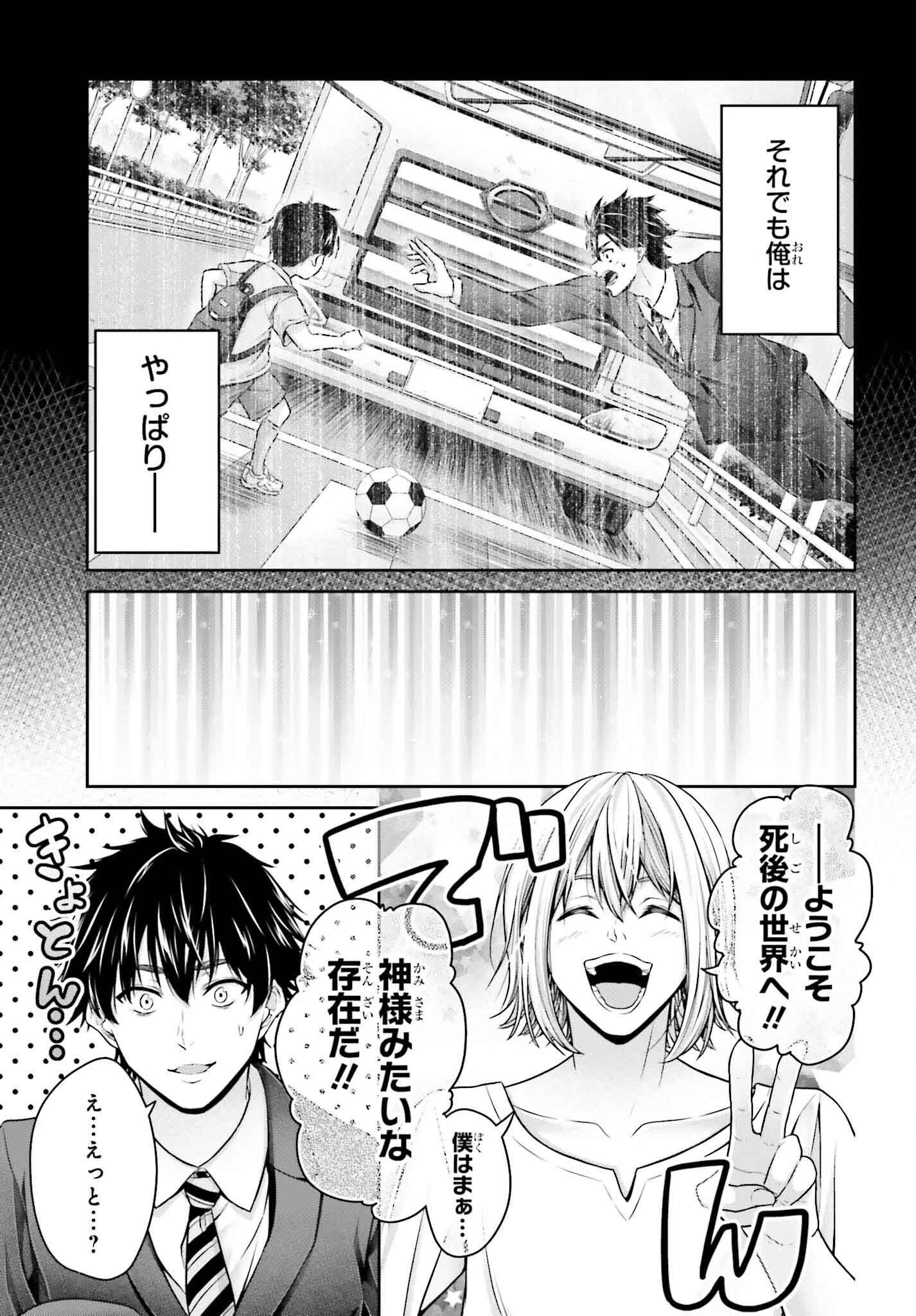 転生した空間魔法使いは正体隠して目立ちたい！ 第1話 - 7