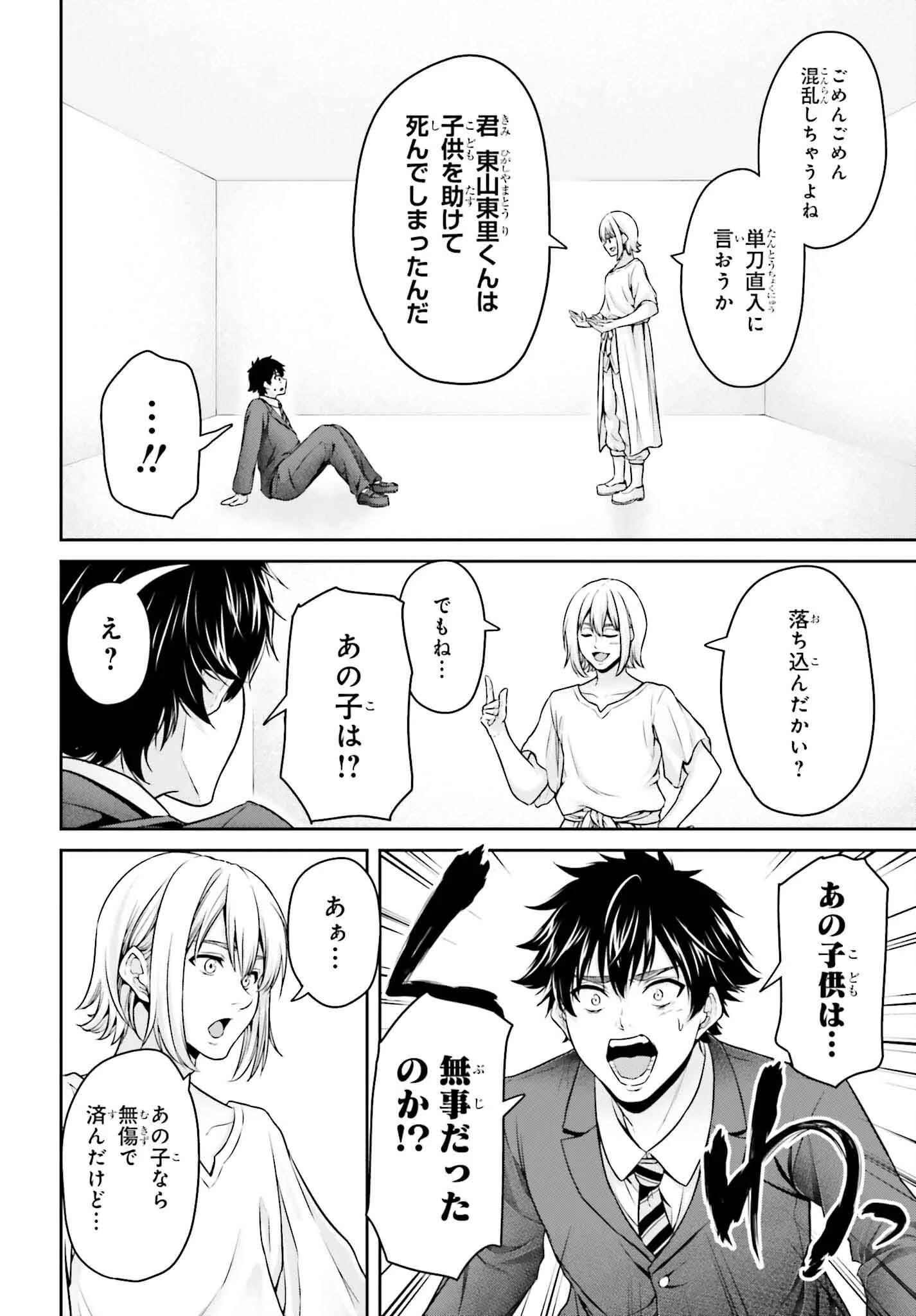 転生した空間魔法使いは正体隠して目立ちたい！ 第1話 - 8